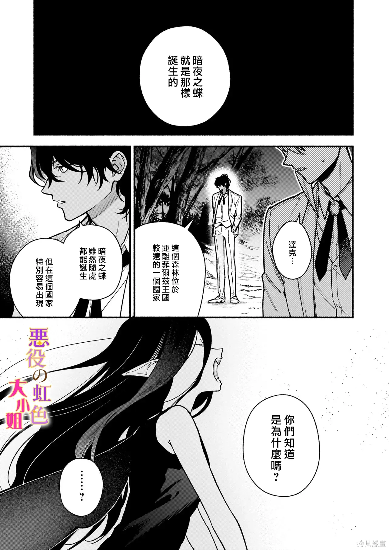 第30.1话 第9页