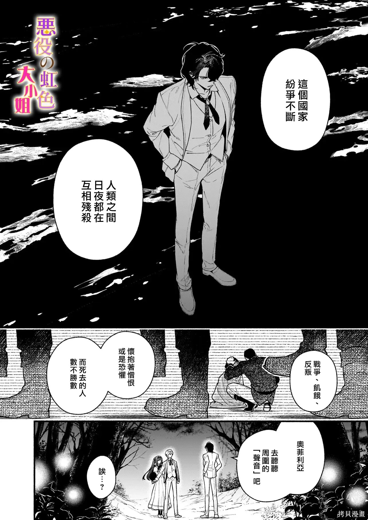 第30.1话 第10页