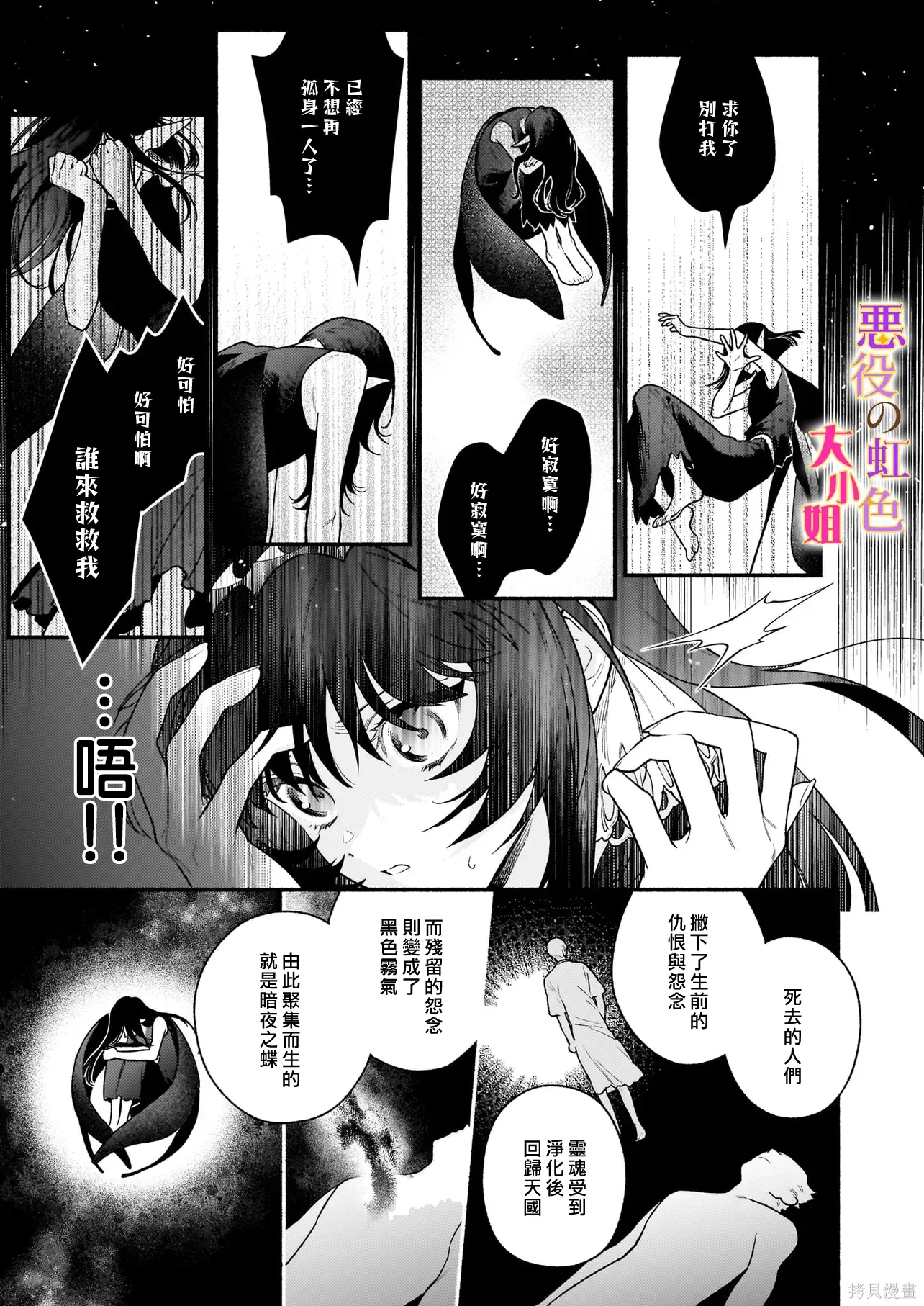 第30.1话 第11页