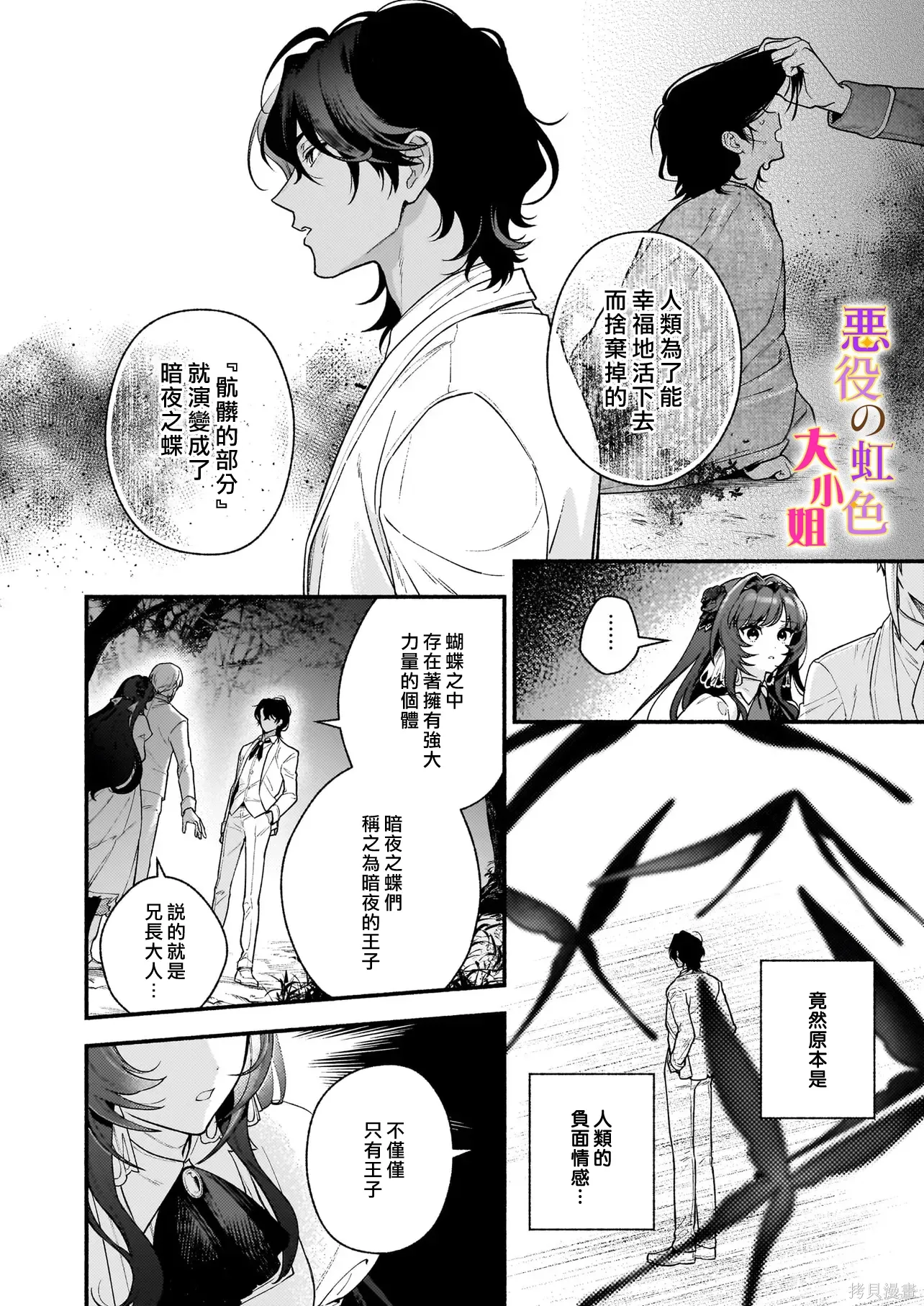 第30.1话 第12页