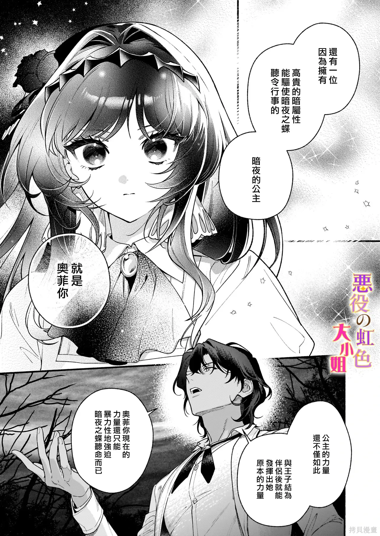 第30.1话 第13页