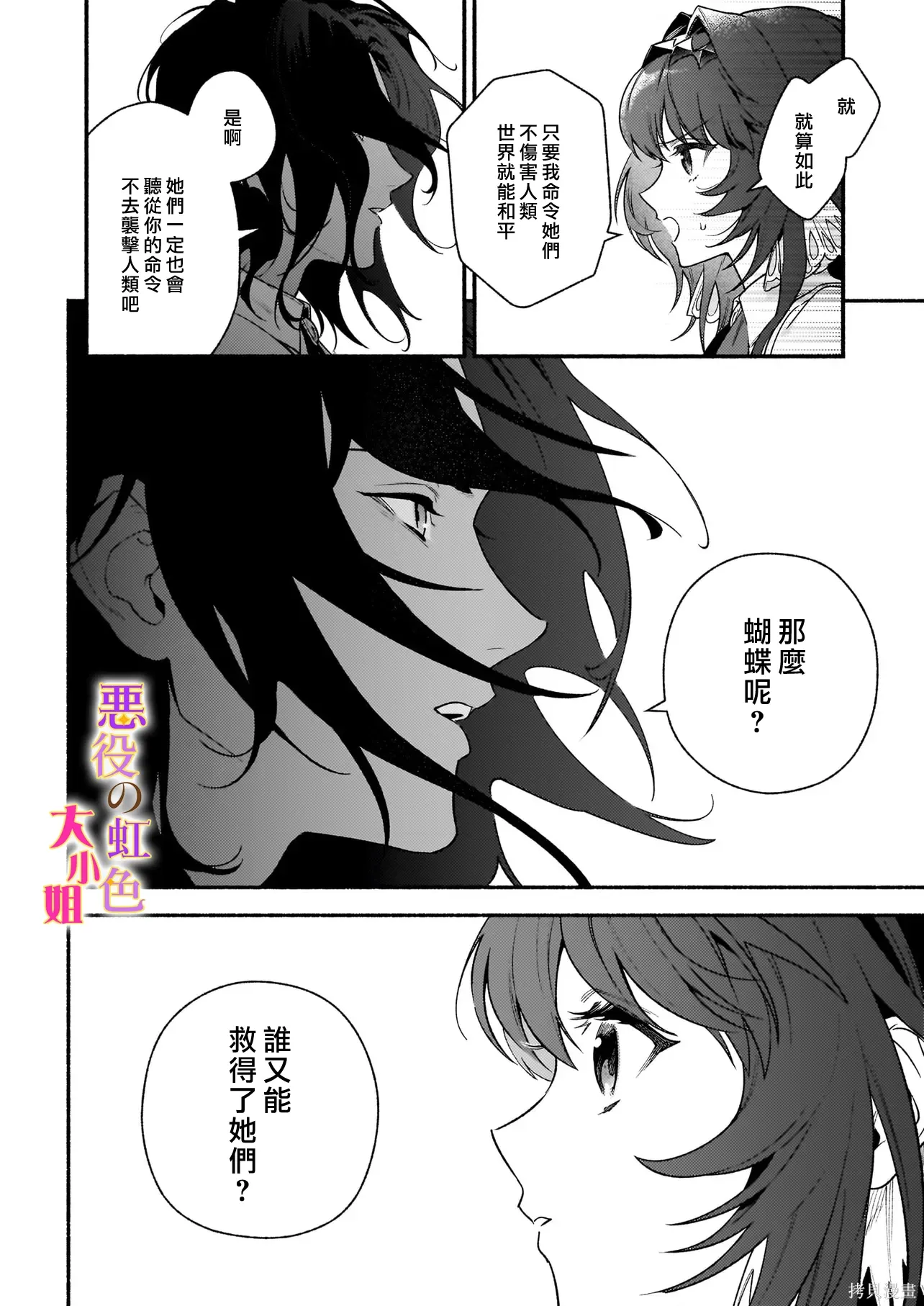 第30.1话 第14页