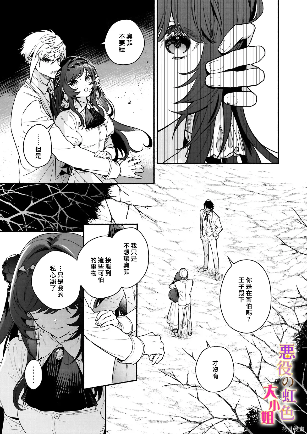第30.1话 第15页