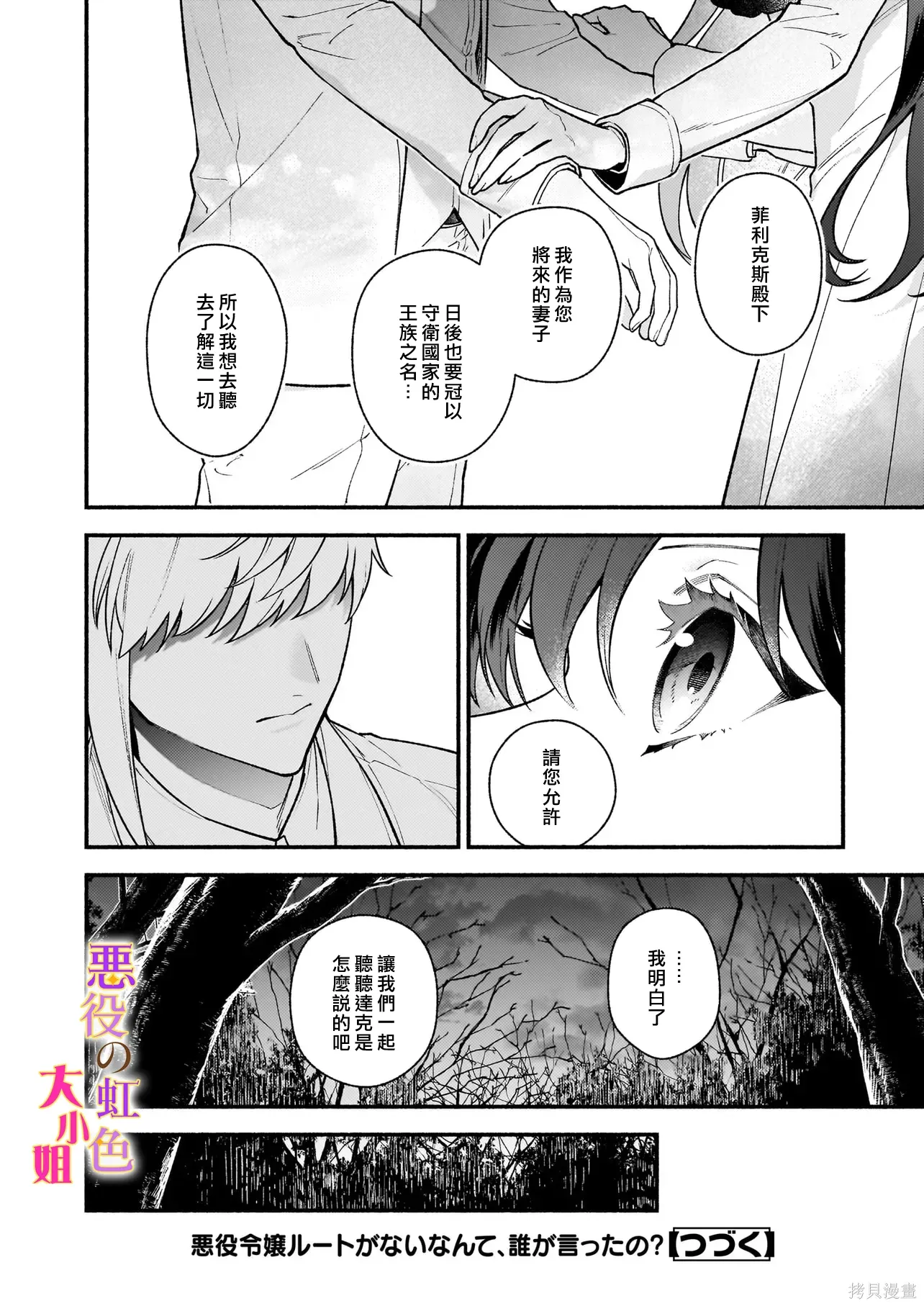 第30.1话 第16页