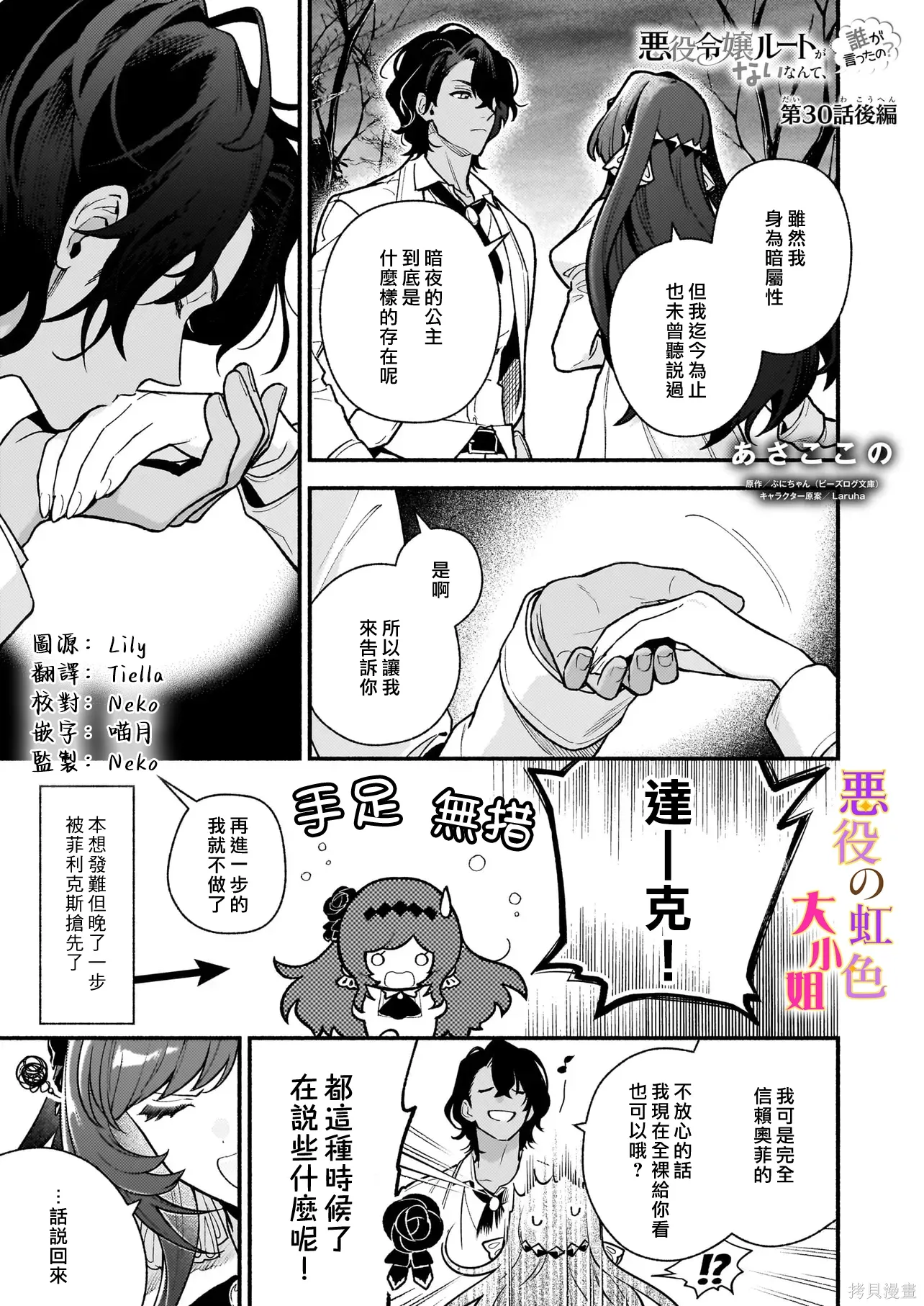 第30.2话 第1页