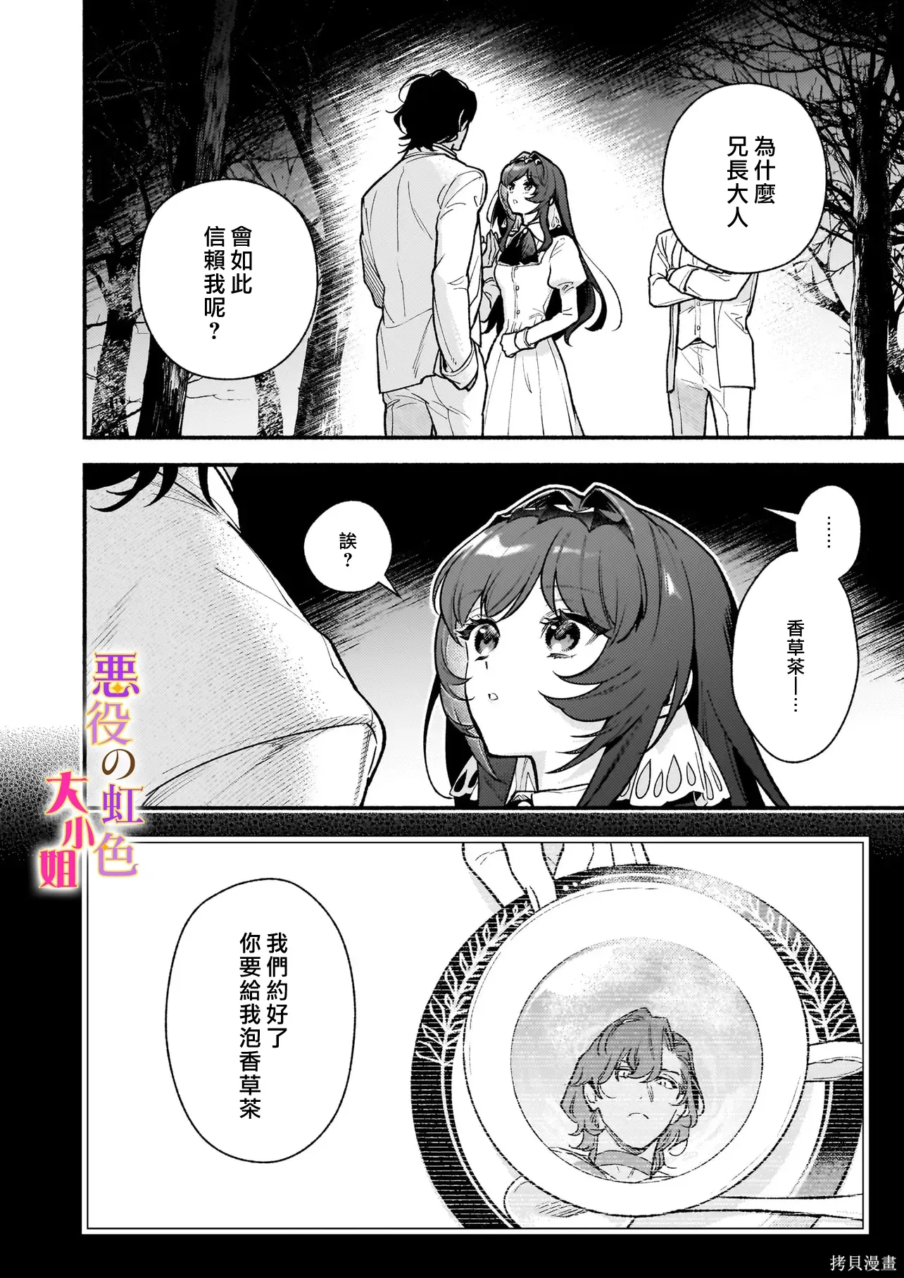 第30.2话 第2页