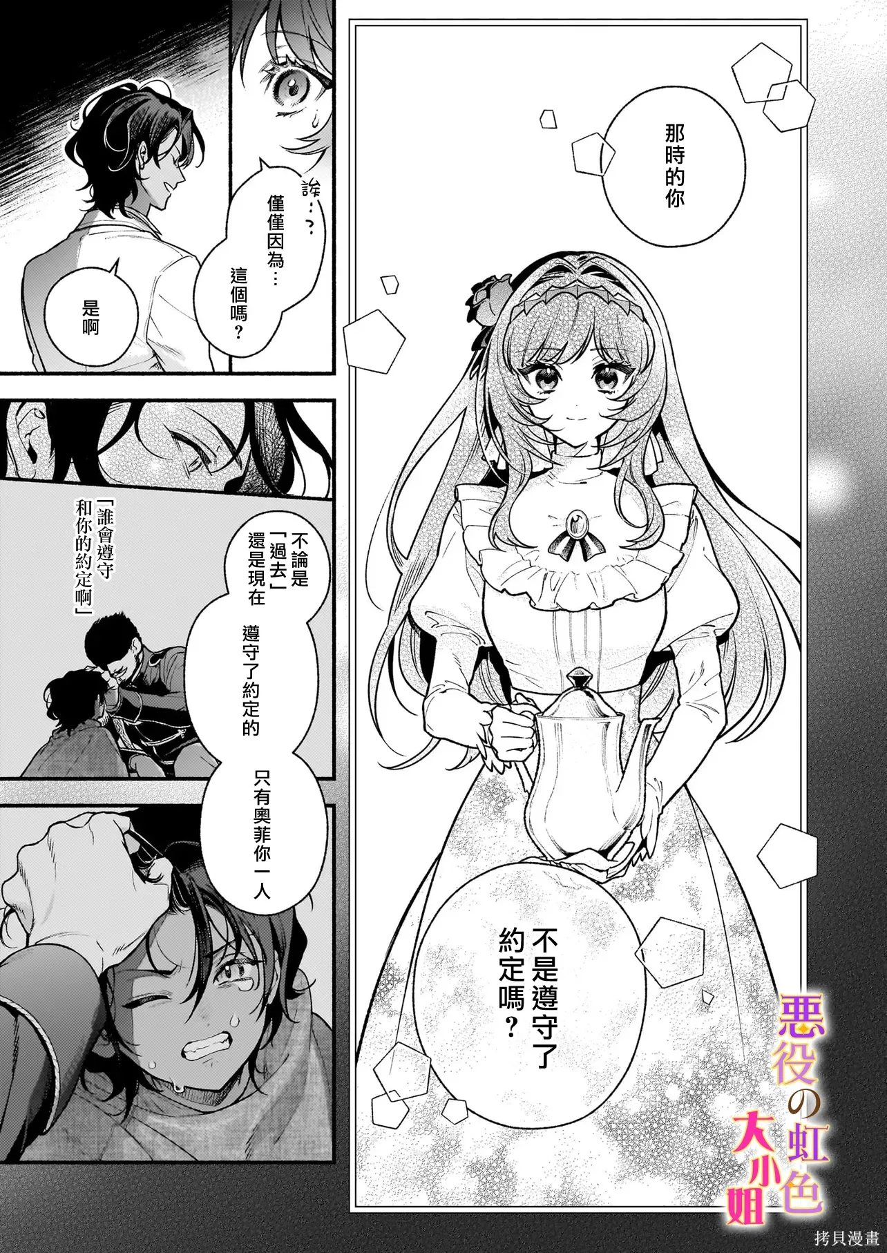 第30.2话 第3页
