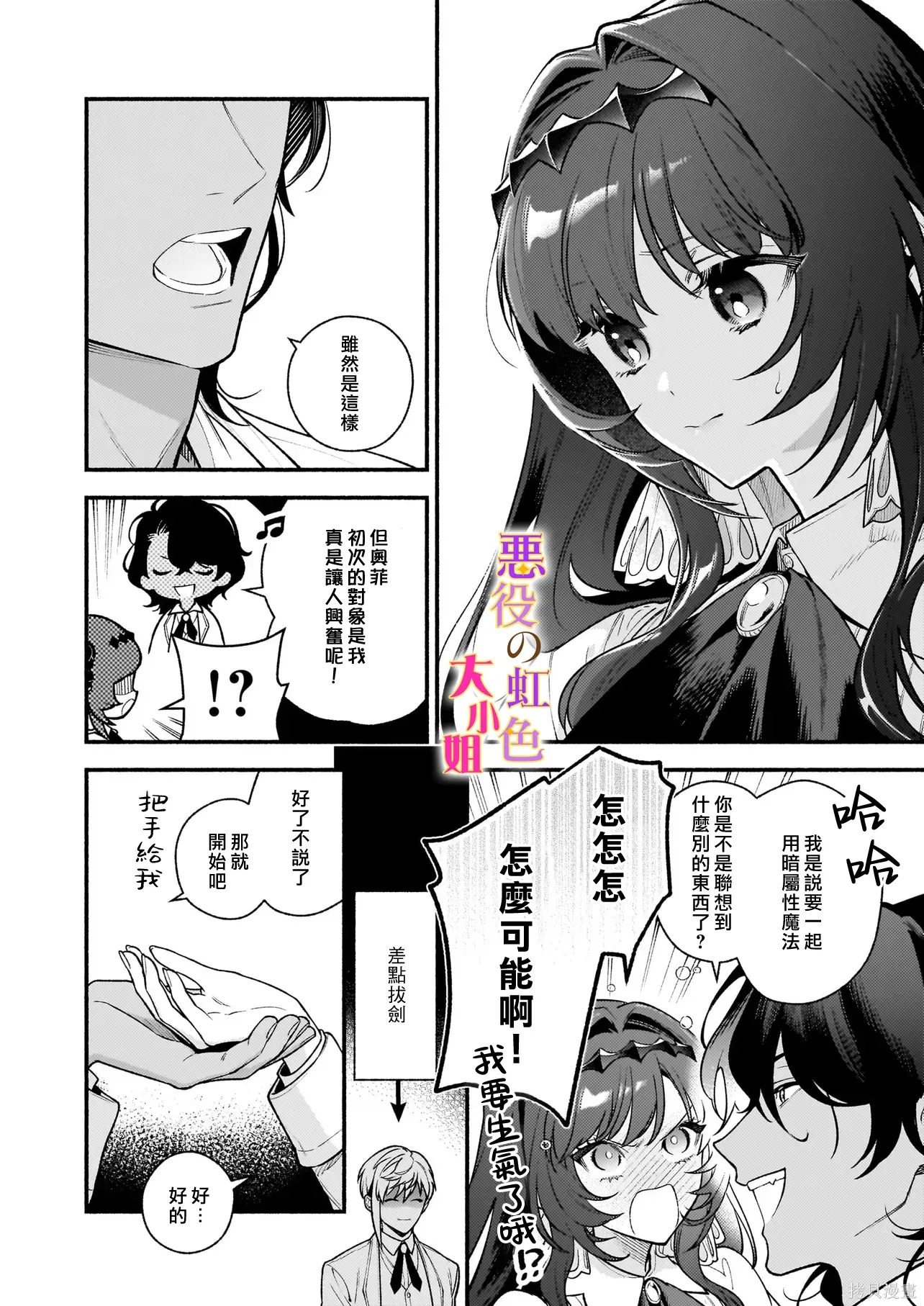第30.2话 第4页