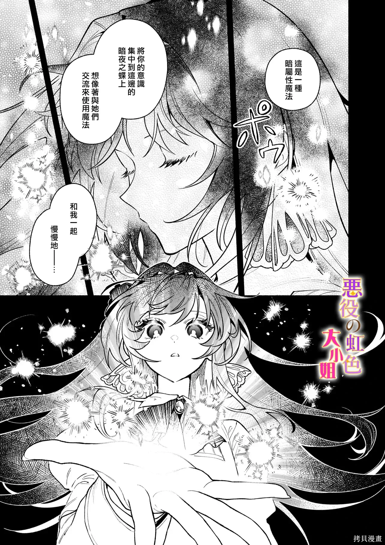第30.2话 第5页