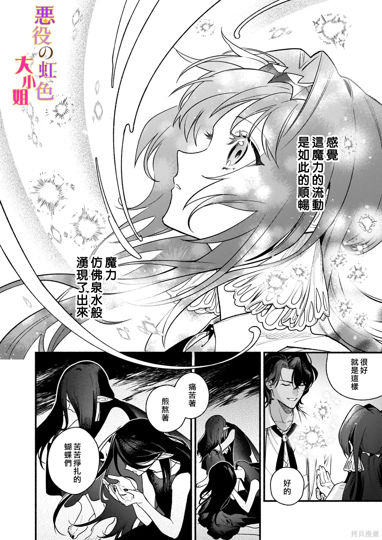 第30.2话 第6页