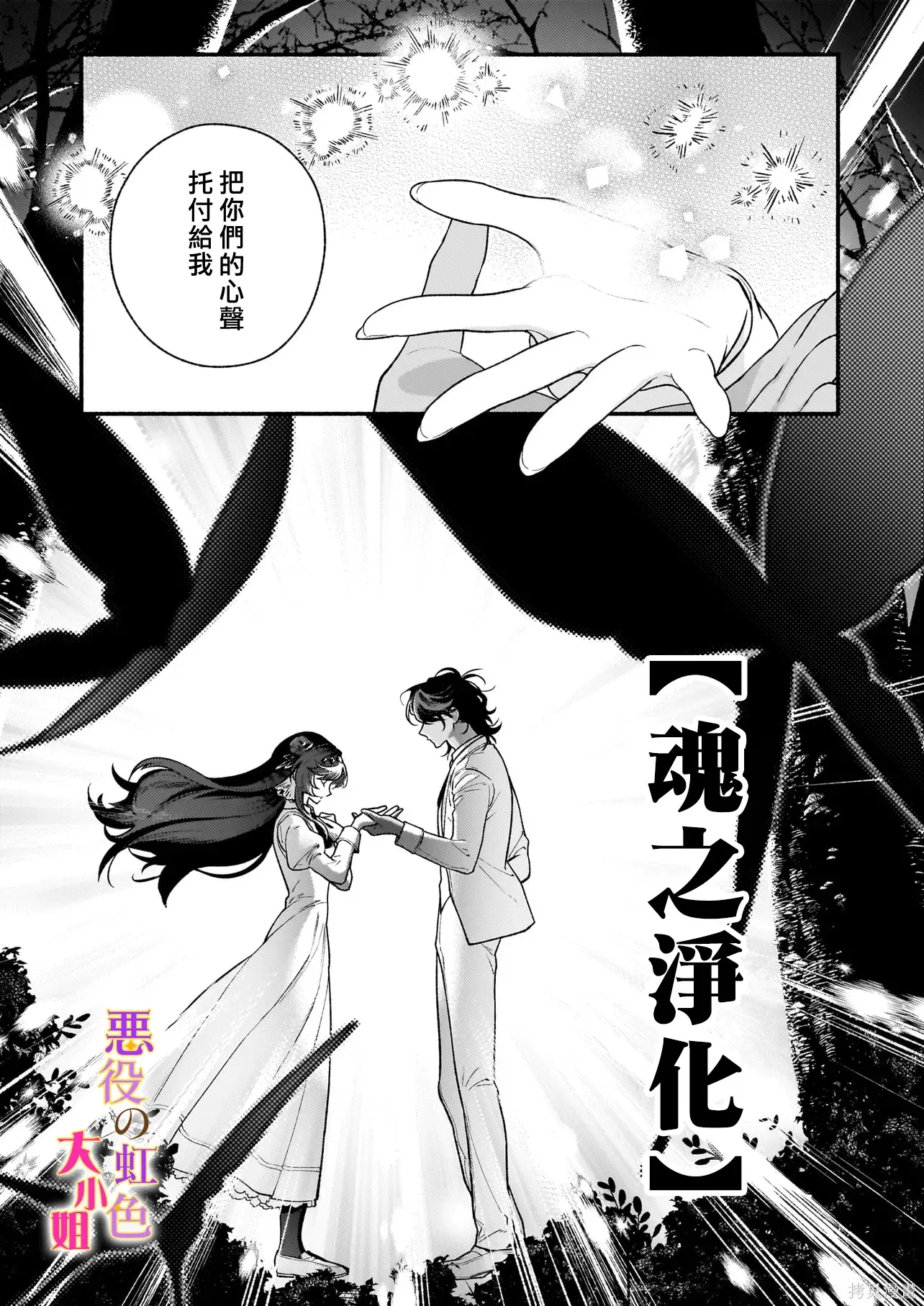 第30.2话 第7页