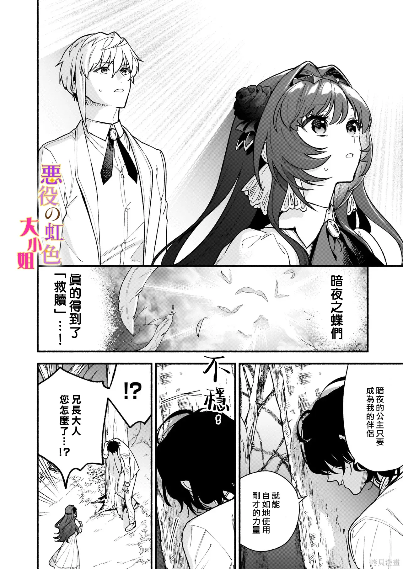 第30.2话 第9页