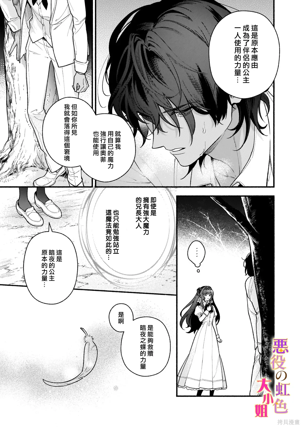 第30.2话 第10页