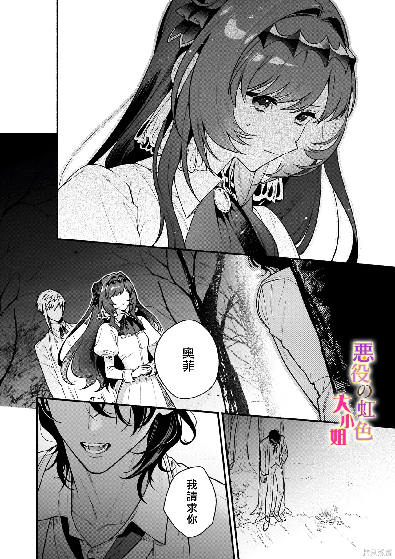 第30.2话 第11页