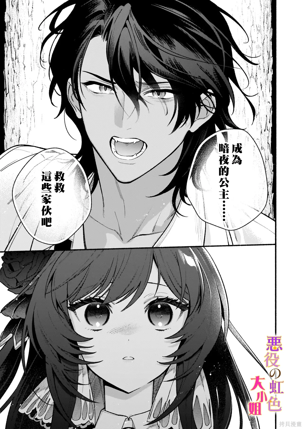 第30.2话 第12页