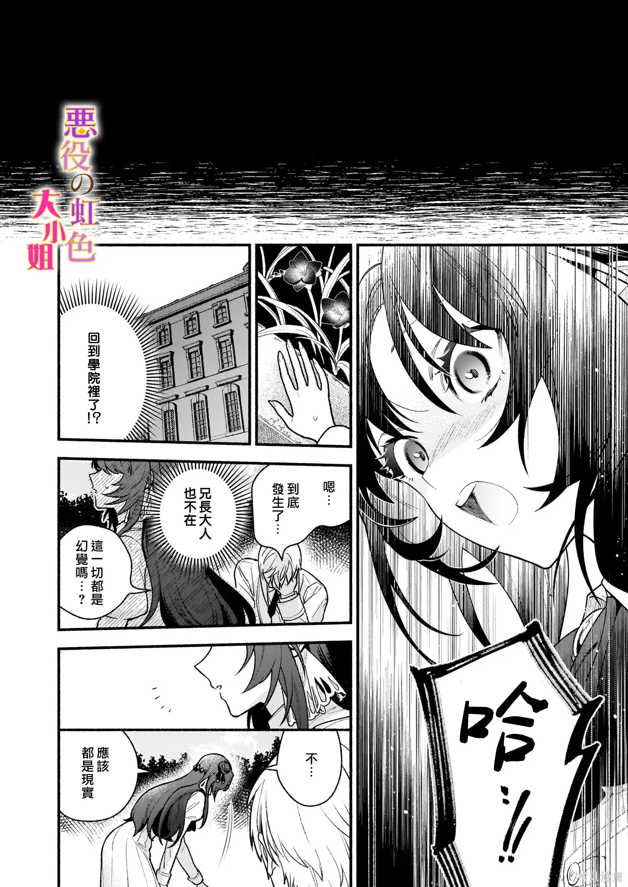 第30.2话 第13页