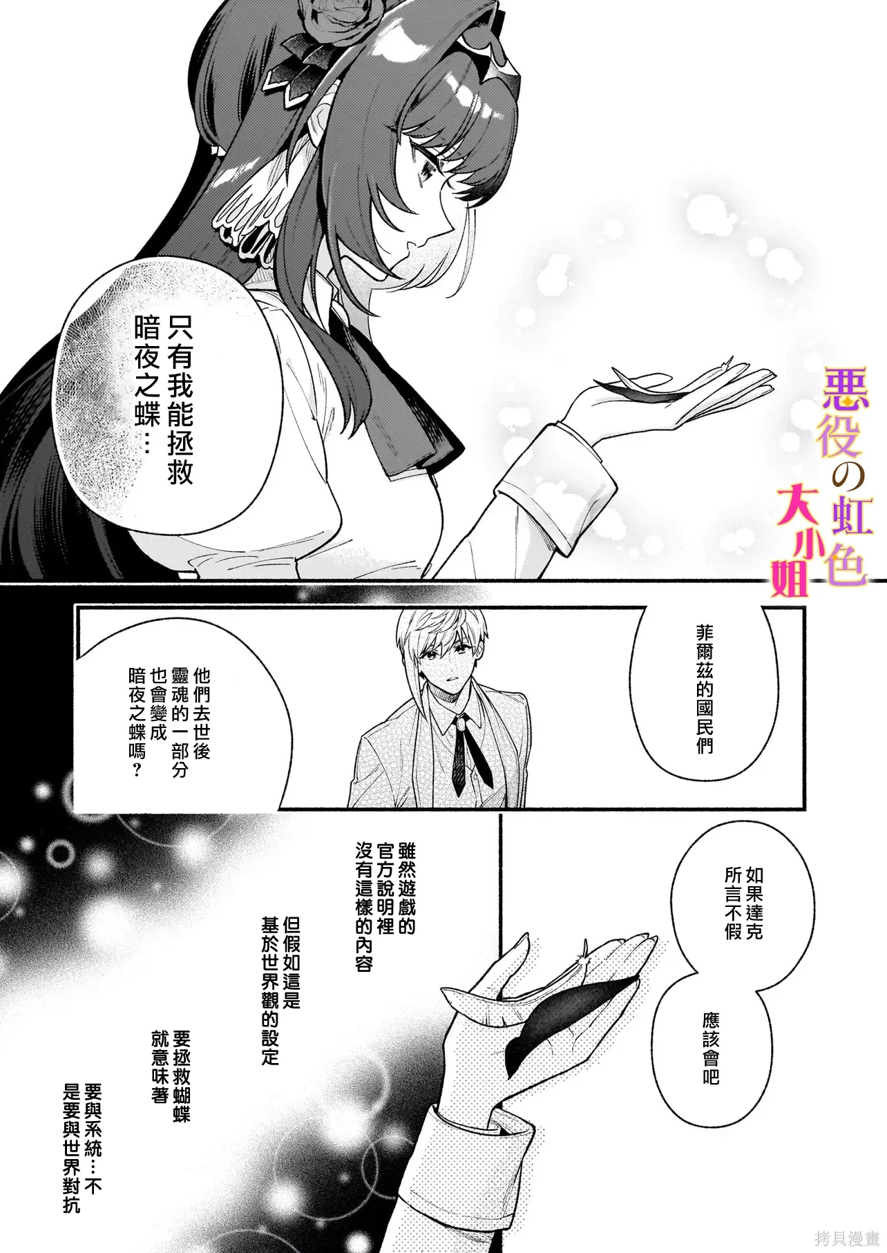 第30.2话 第14页