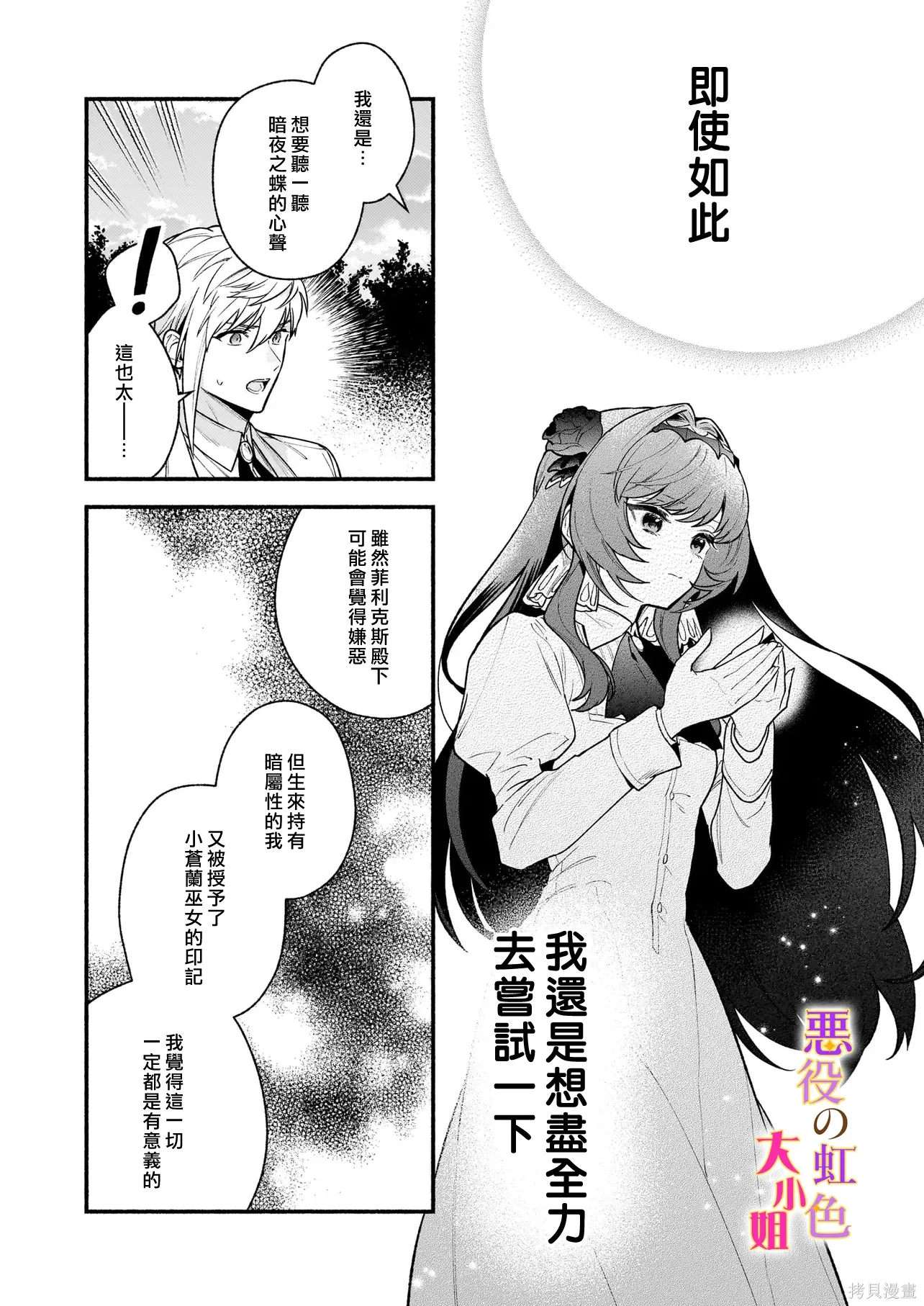 第30.2话 第15页