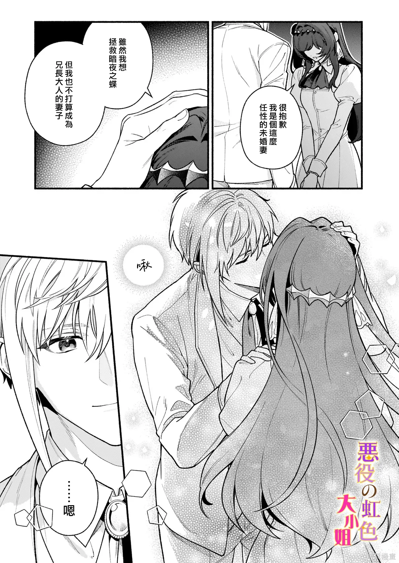 第30.2话 第16页