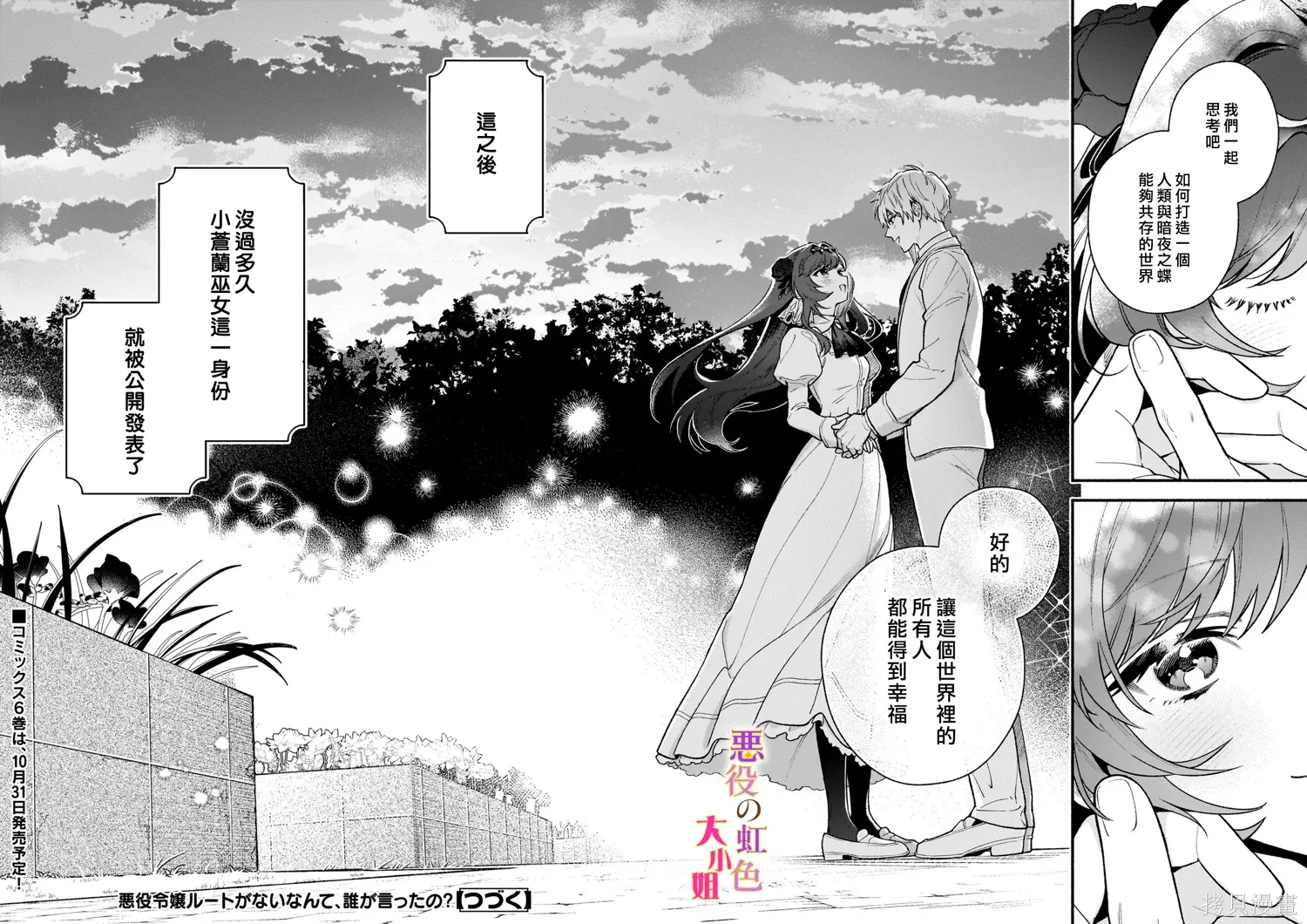 第30.2话 第17页