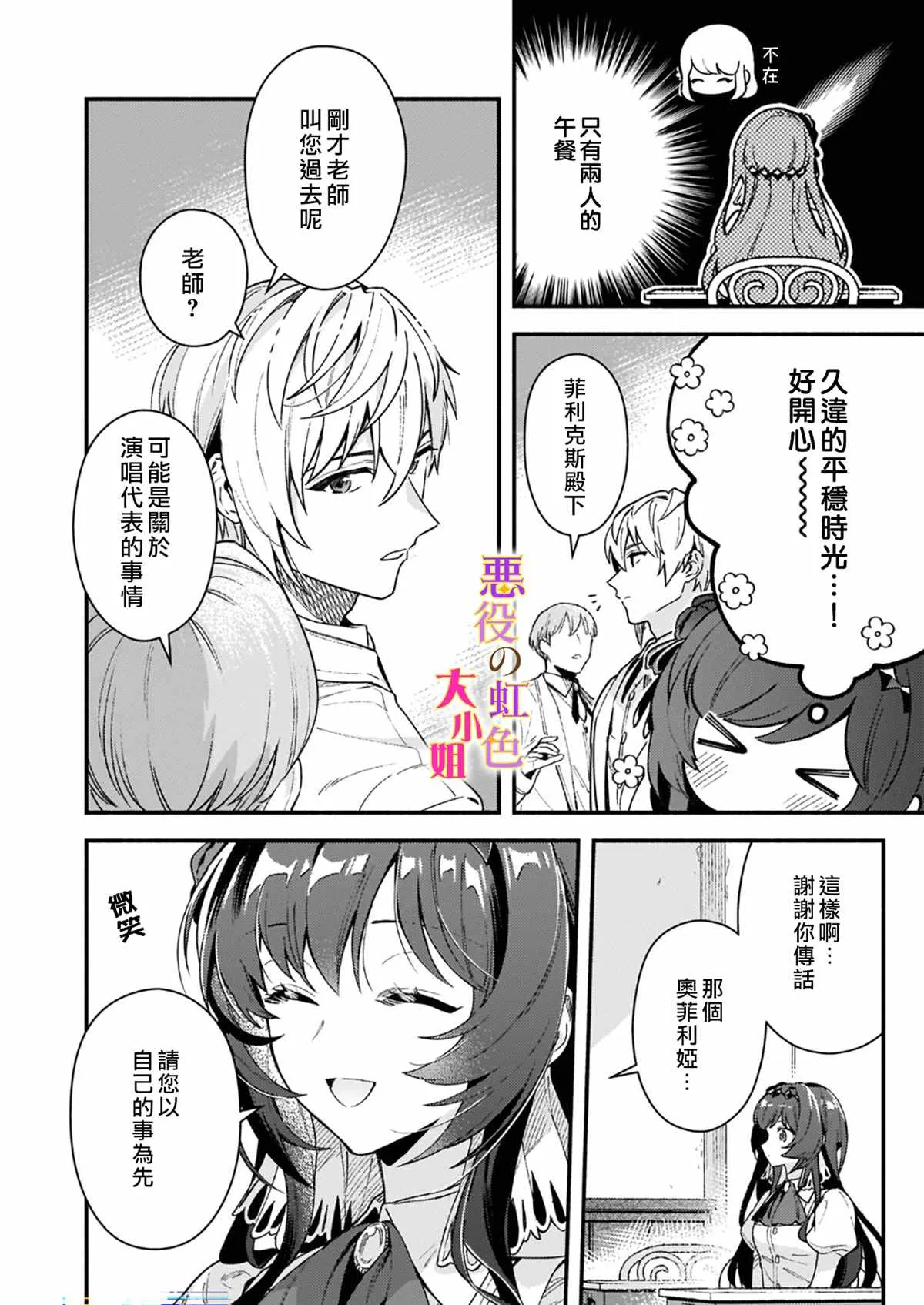 第10.1话 第2页