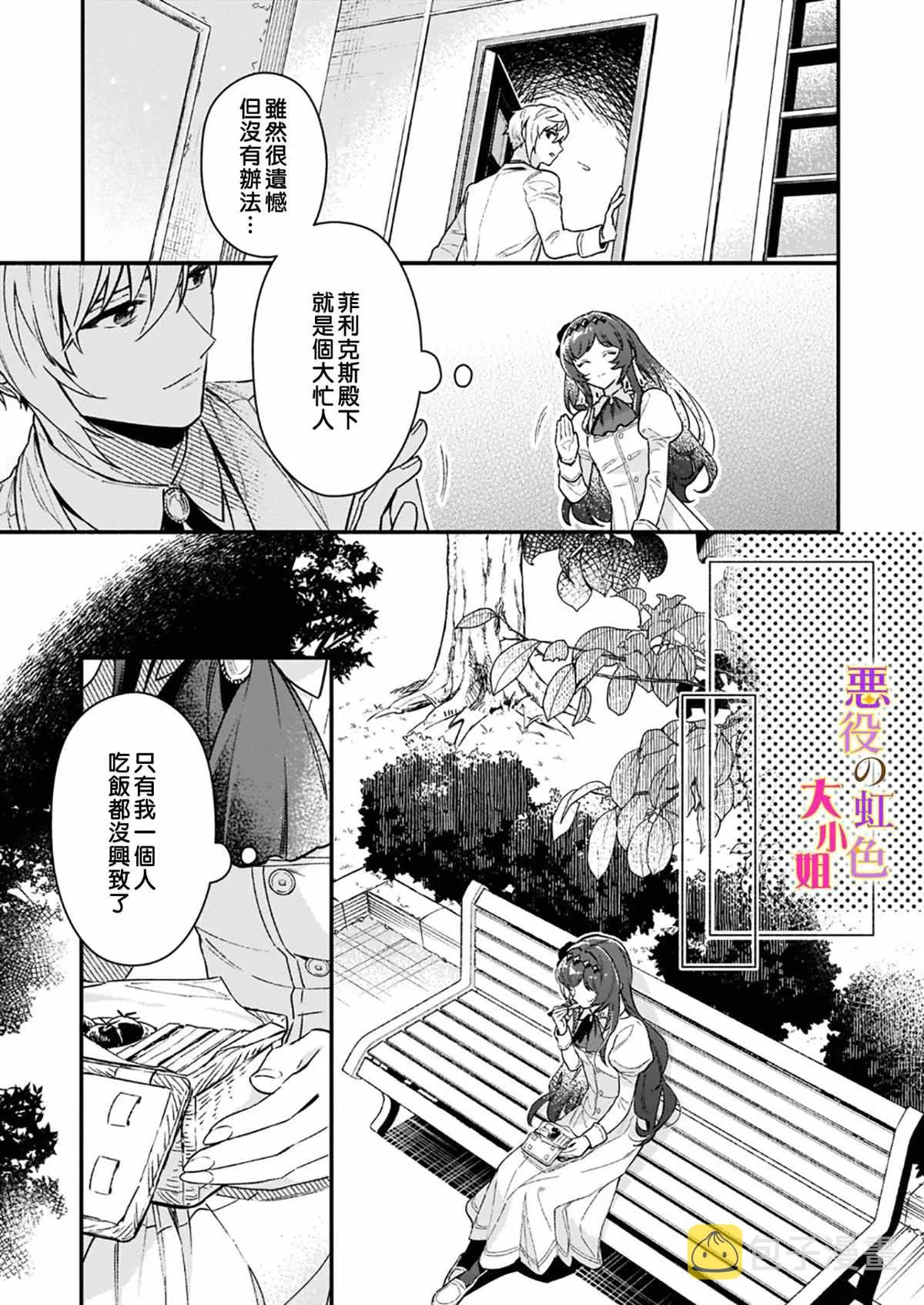 第10.1话 第3页