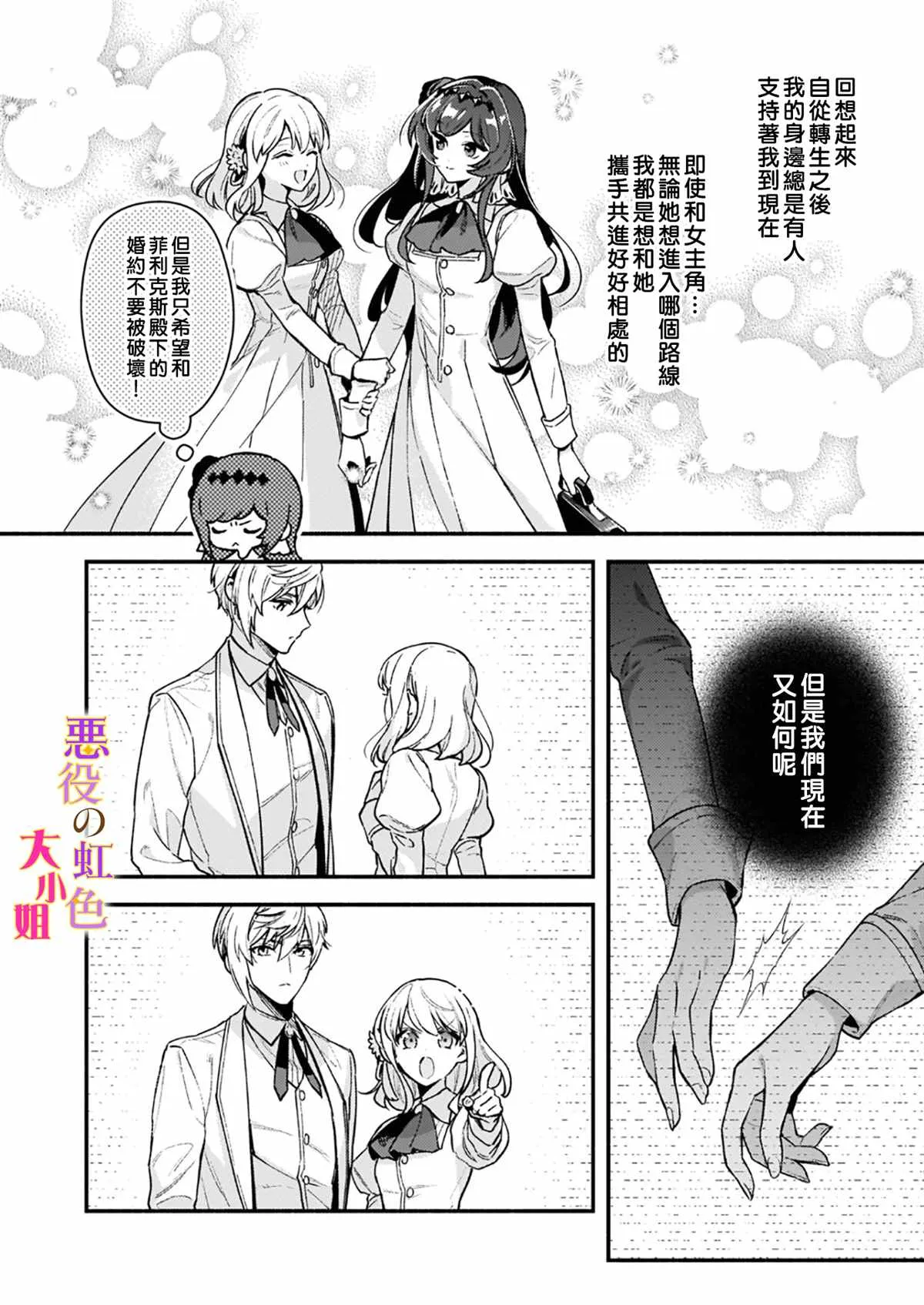 第10.1话 第4页