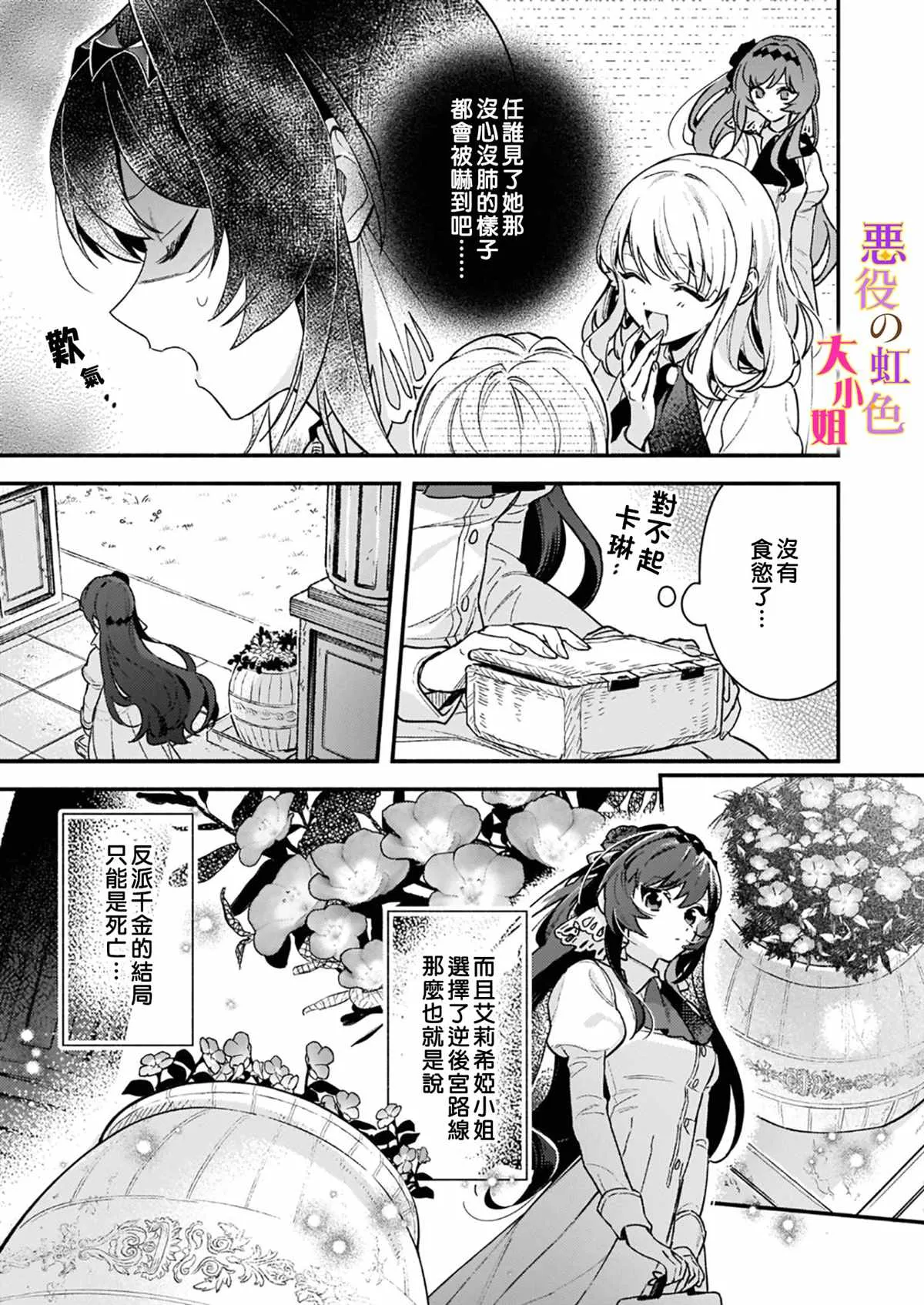 第10.1话 第5页