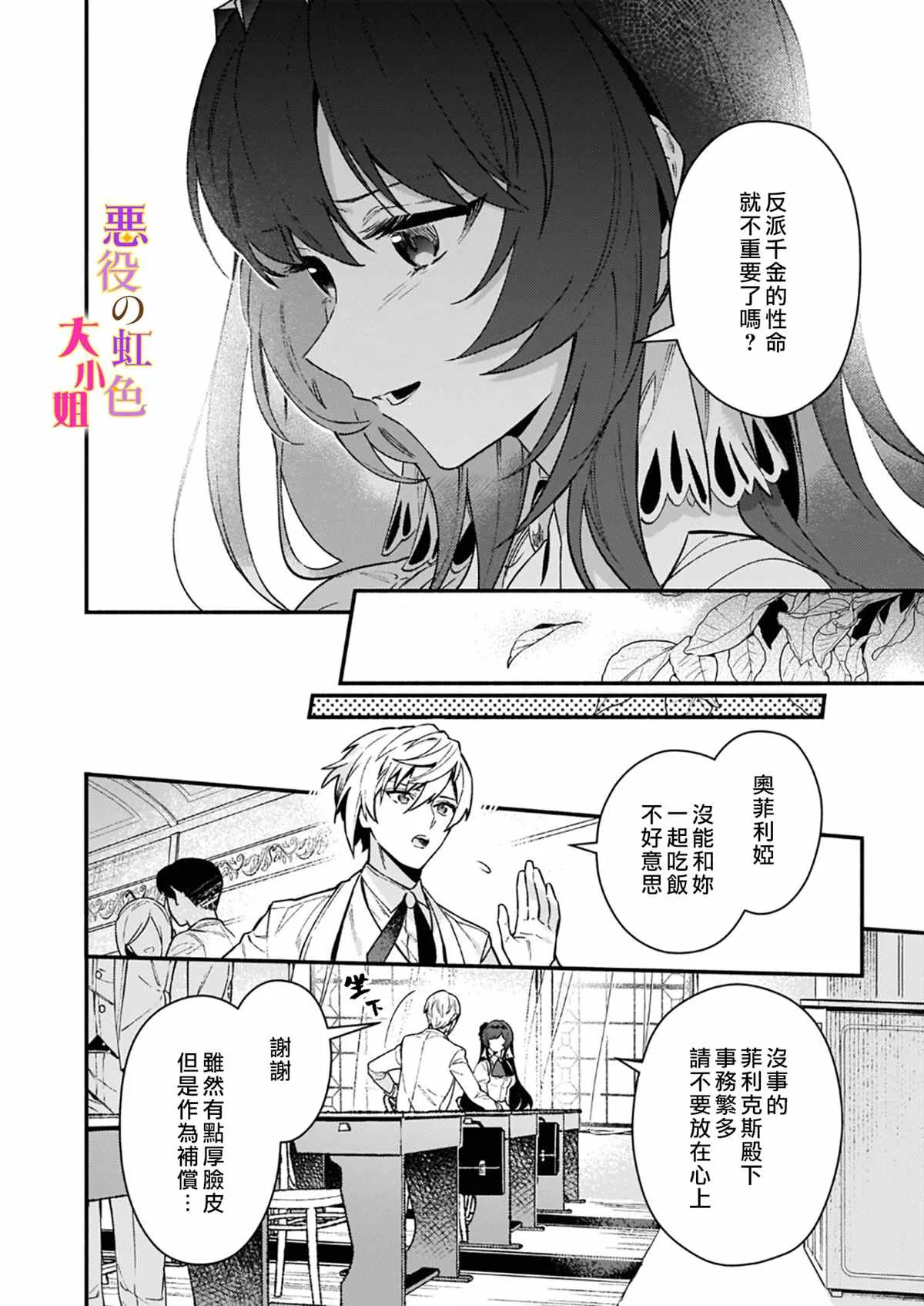 第10.1话 第6页