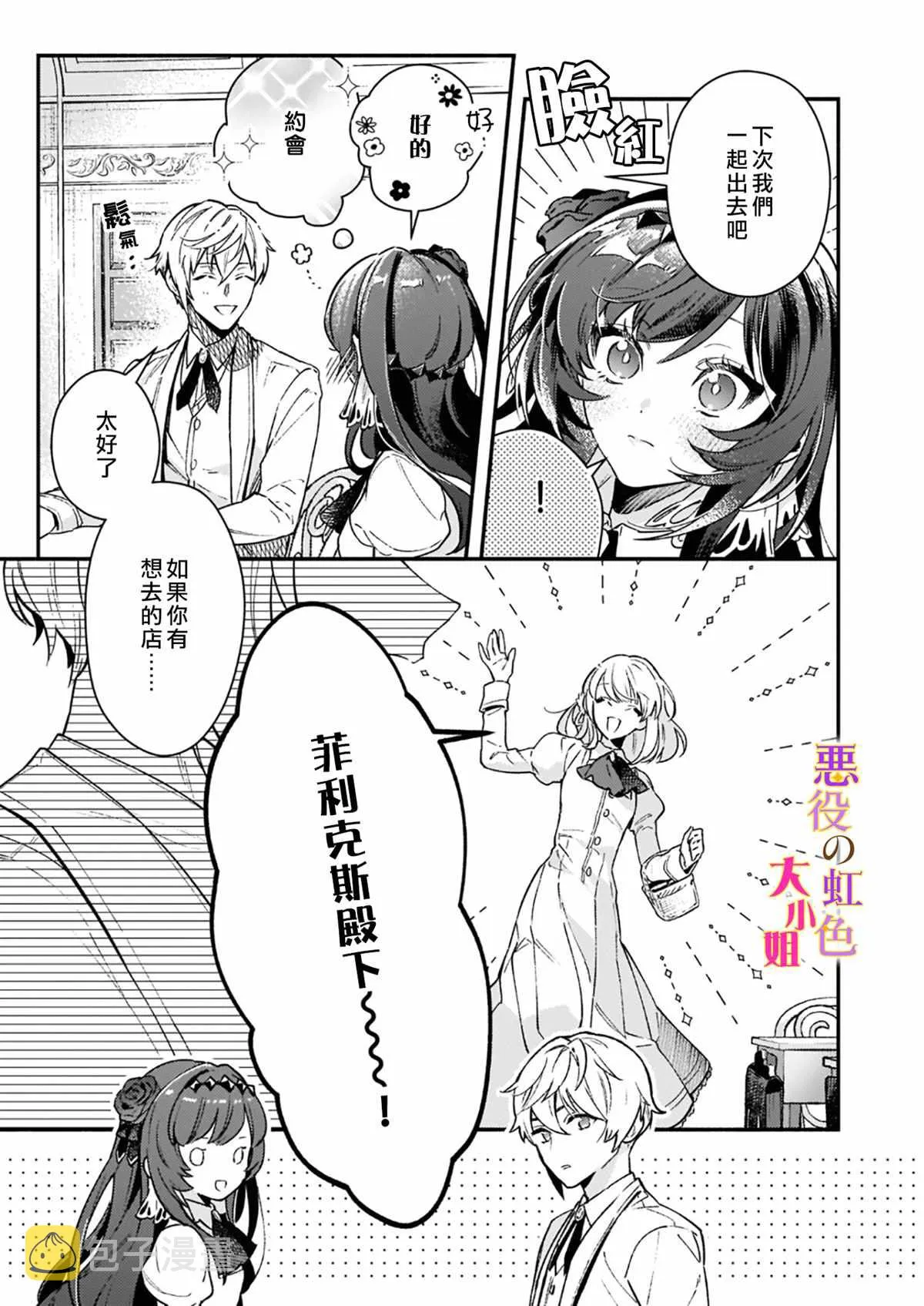 第10.1话 第7页
