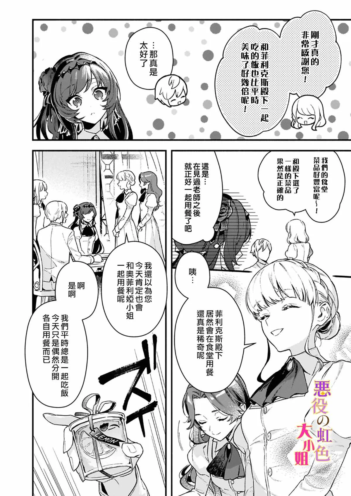 第10.1话 第8页