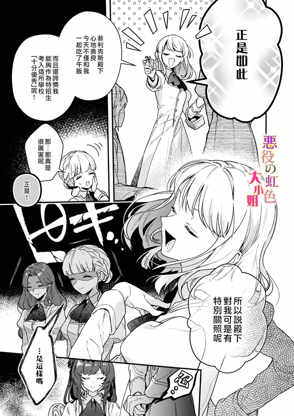 第10.1话 第9页