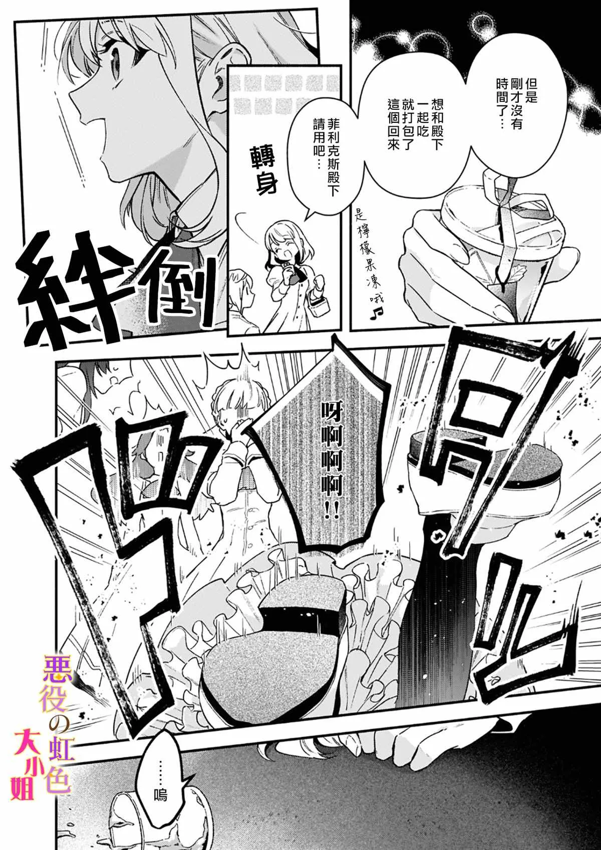 第10.1话 第10页