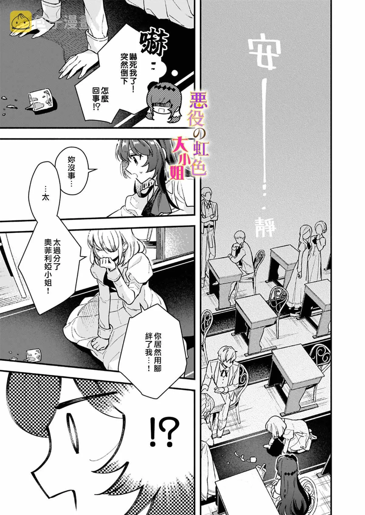 第10.1话 第11页