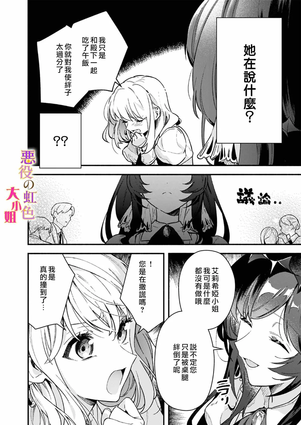 第10.1话 第12页