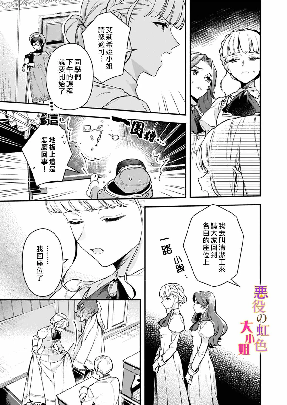 第10.1话 第13页
