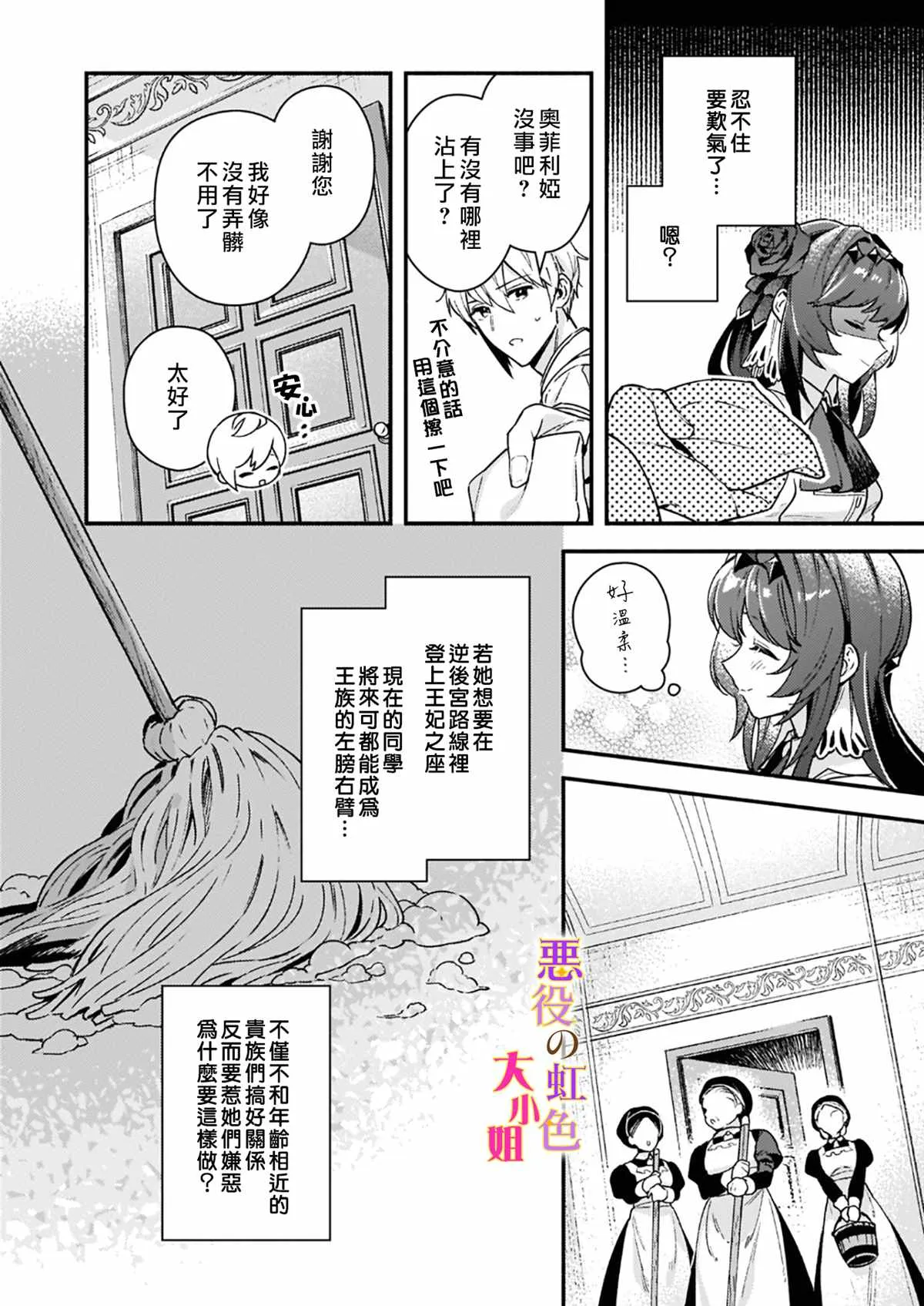 第10.1话 第14页