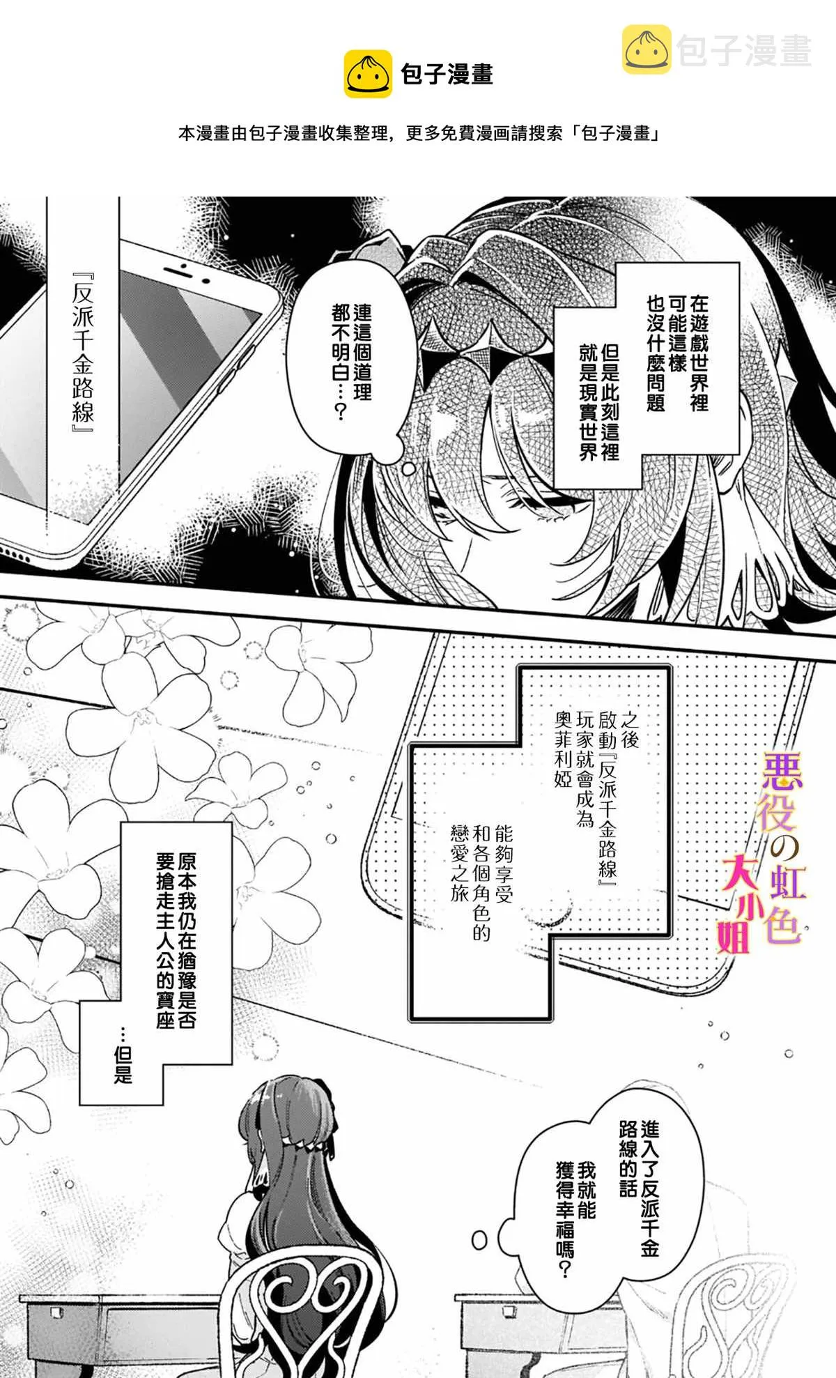 第10.1话 第15页
