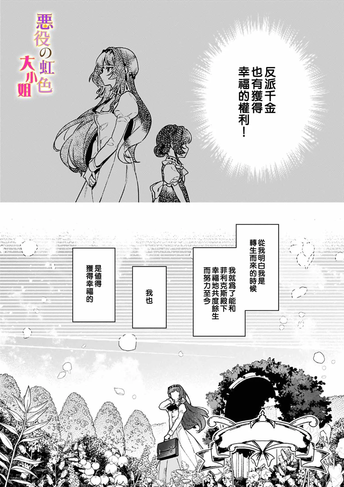 第10.1话 第16页