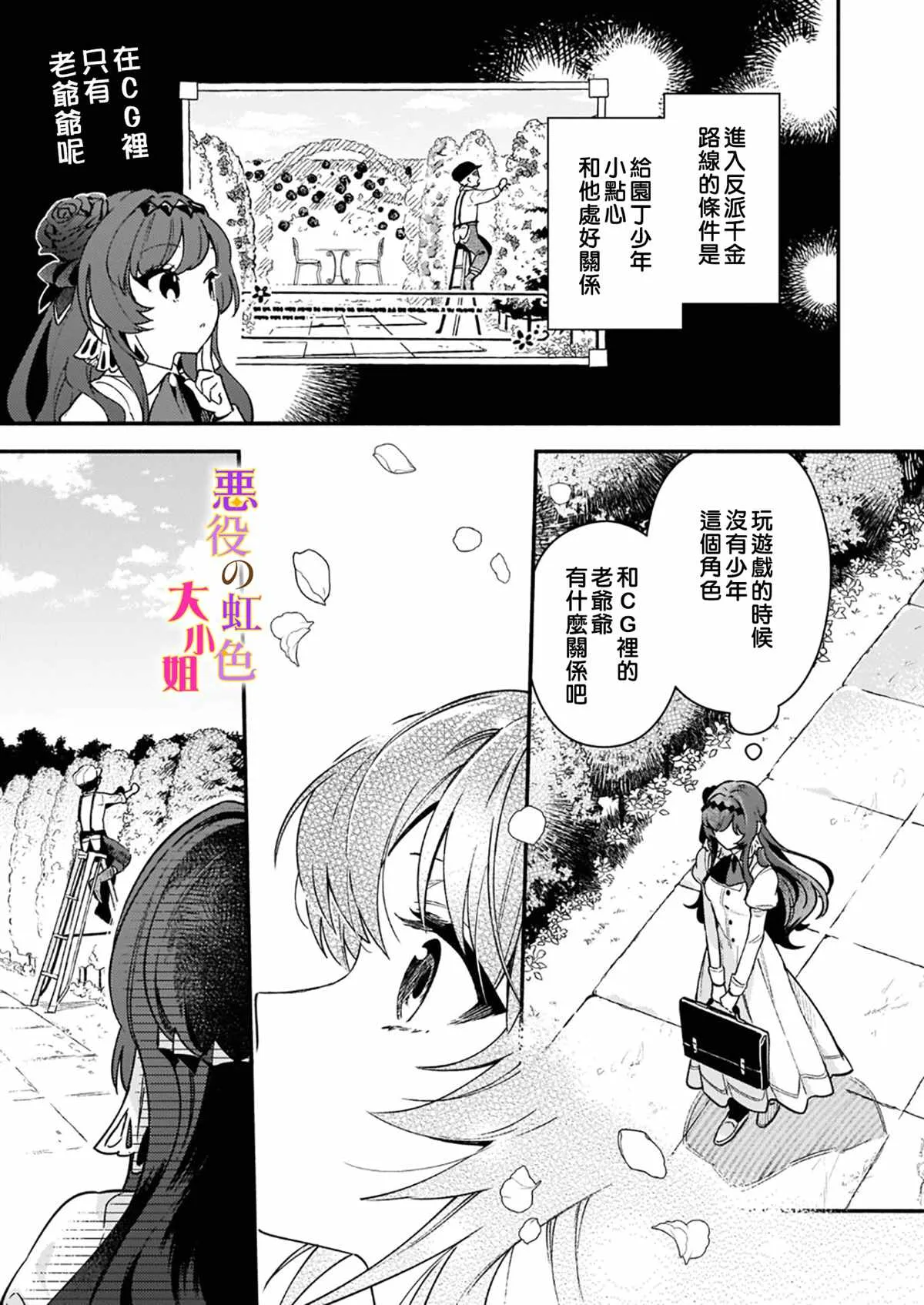 第10.1话 第17页