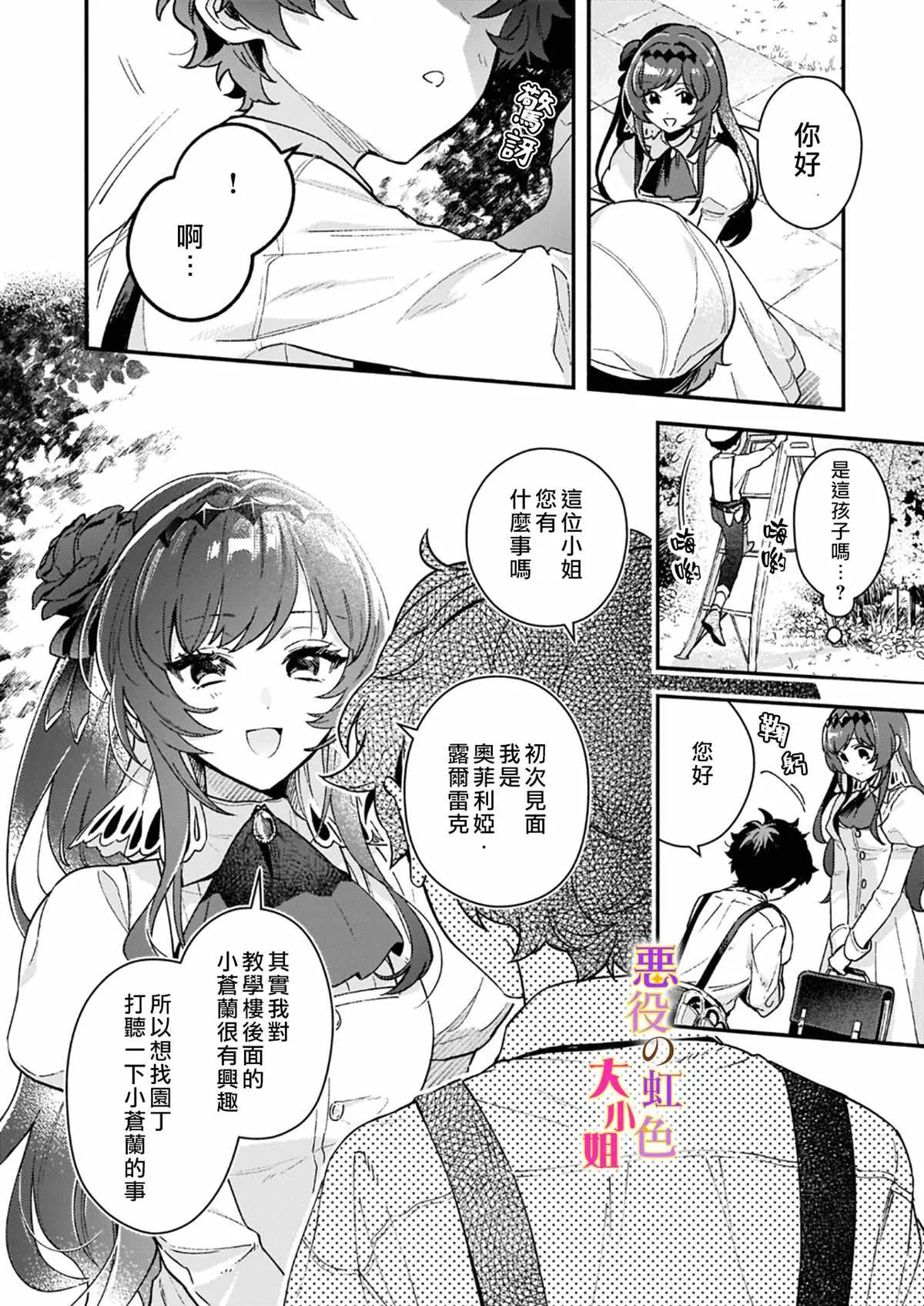第10.1话 第18页
