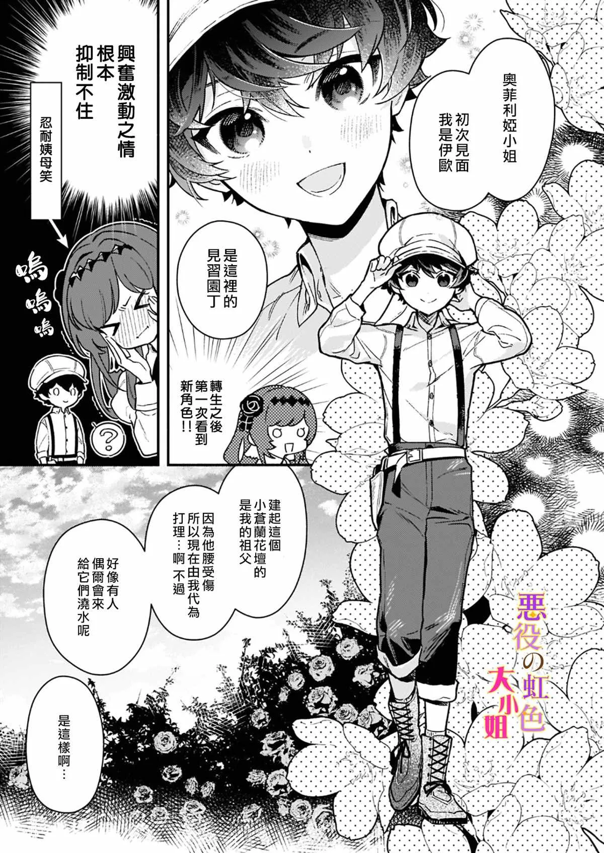 第10.1话 第19页