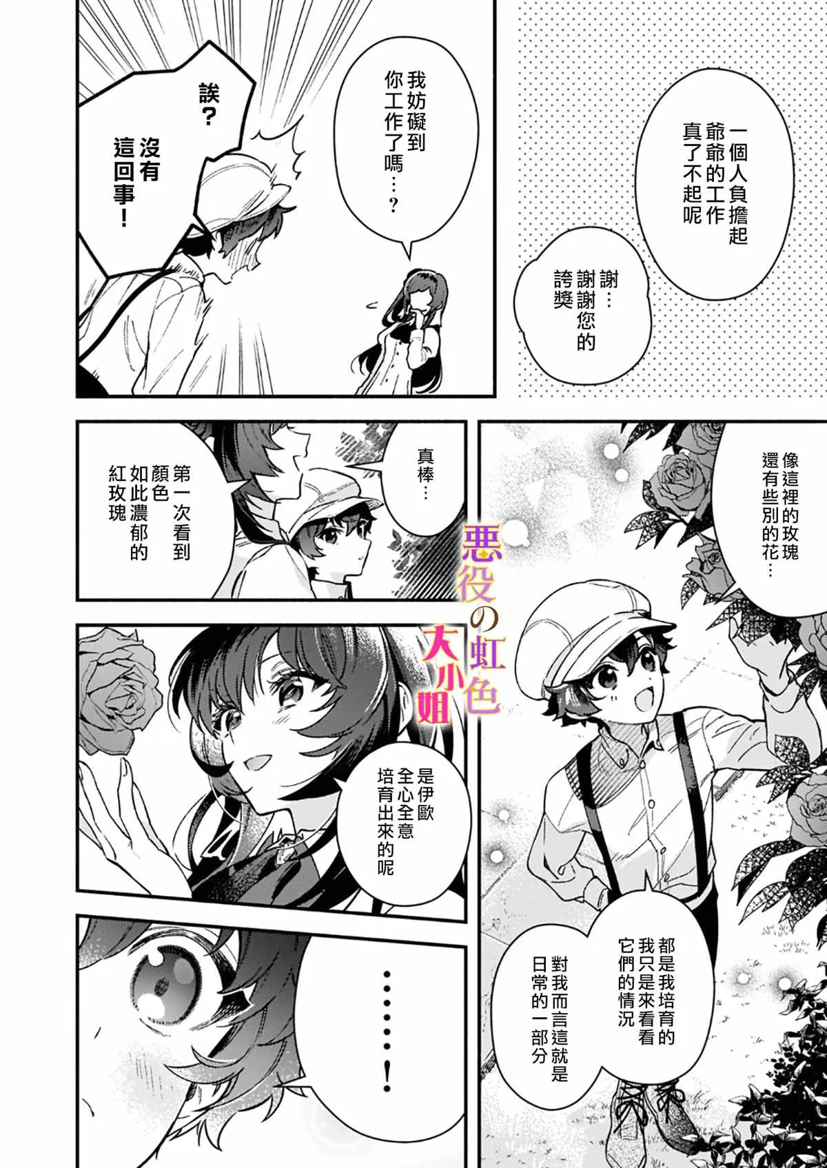 第10.1话 第20页