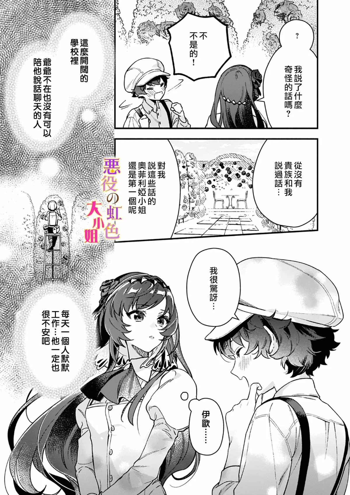 第10.1话 第21页
