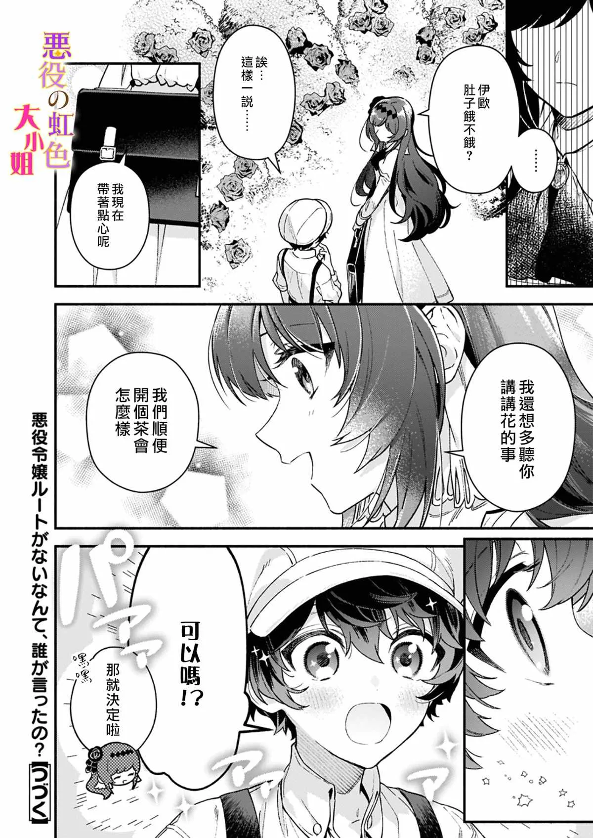 第10.1话 第22页