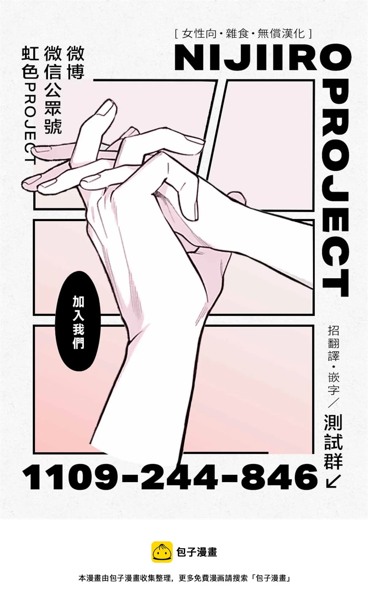 第10.1话 第23页