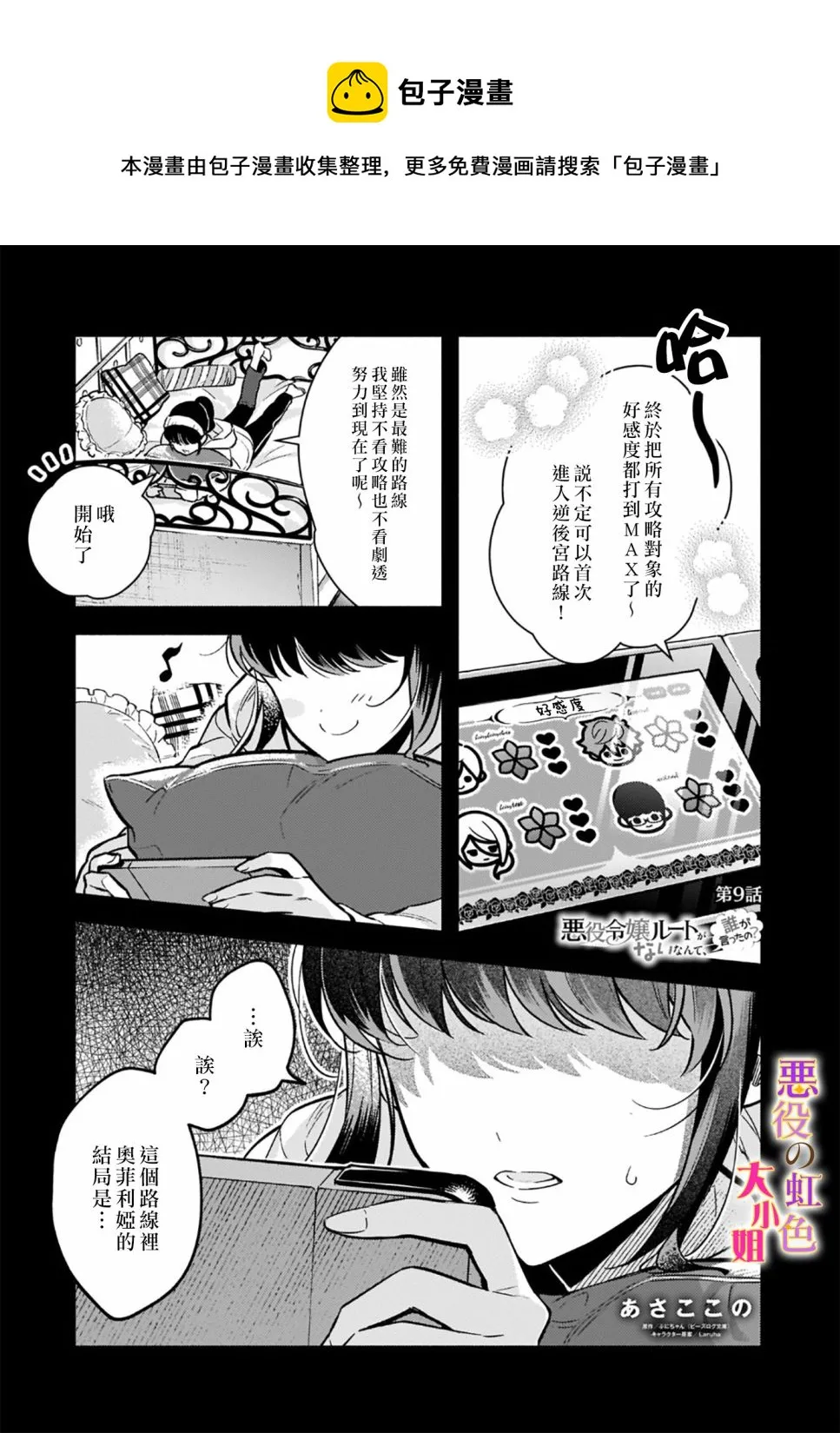 第09话 第1页