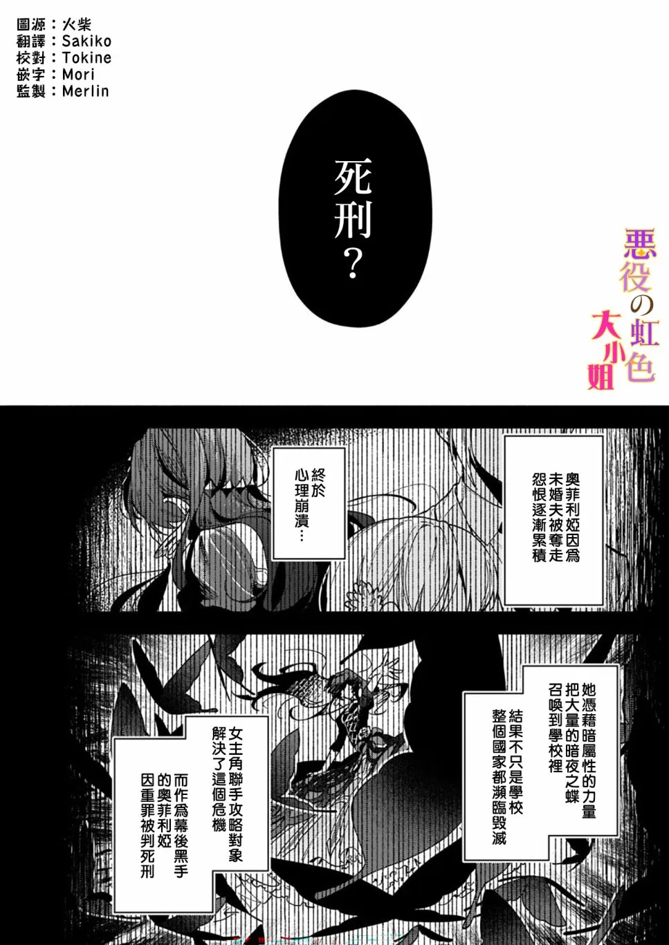 第09话 第2页