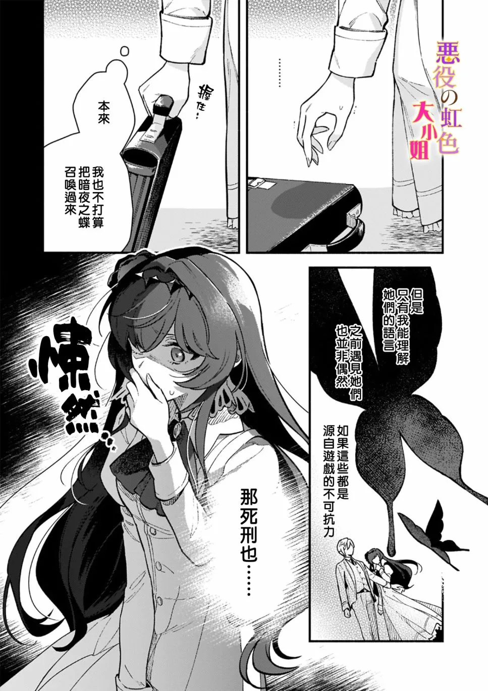 第09话 第3页