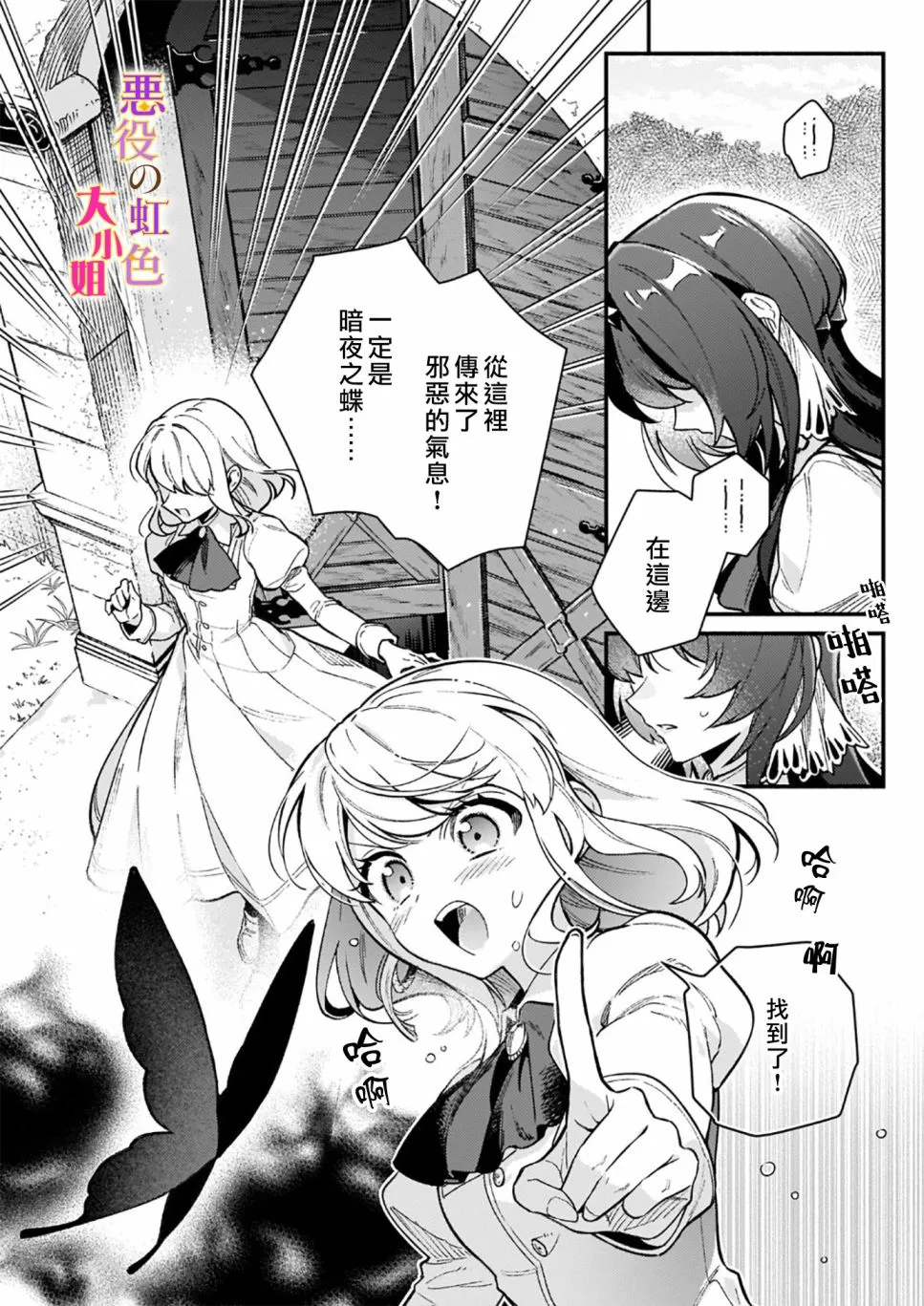 第09话 第6页